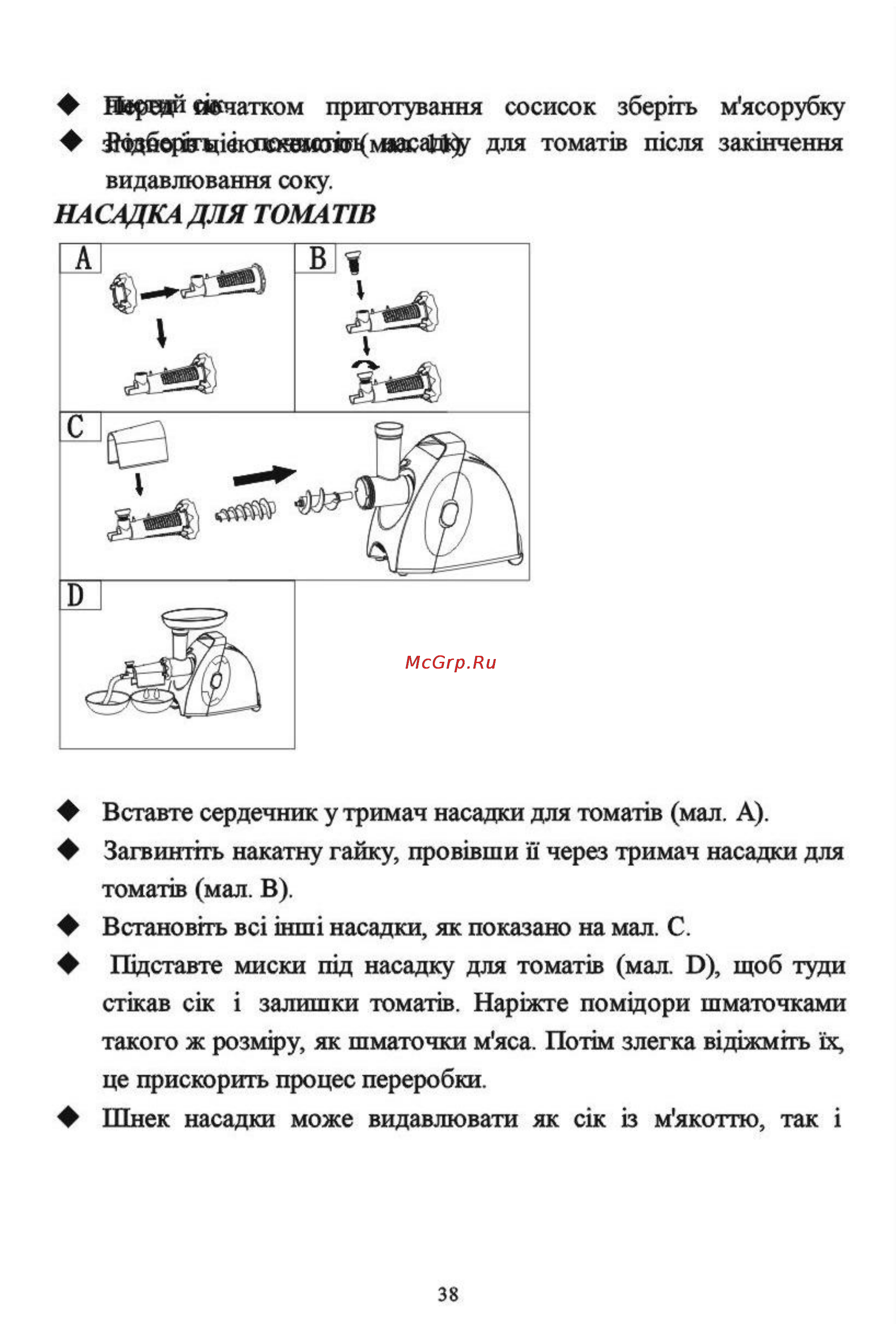 Liberton LMG 207 TBSJ Инструкция по эксплуатации онлайн [38/42] 62443