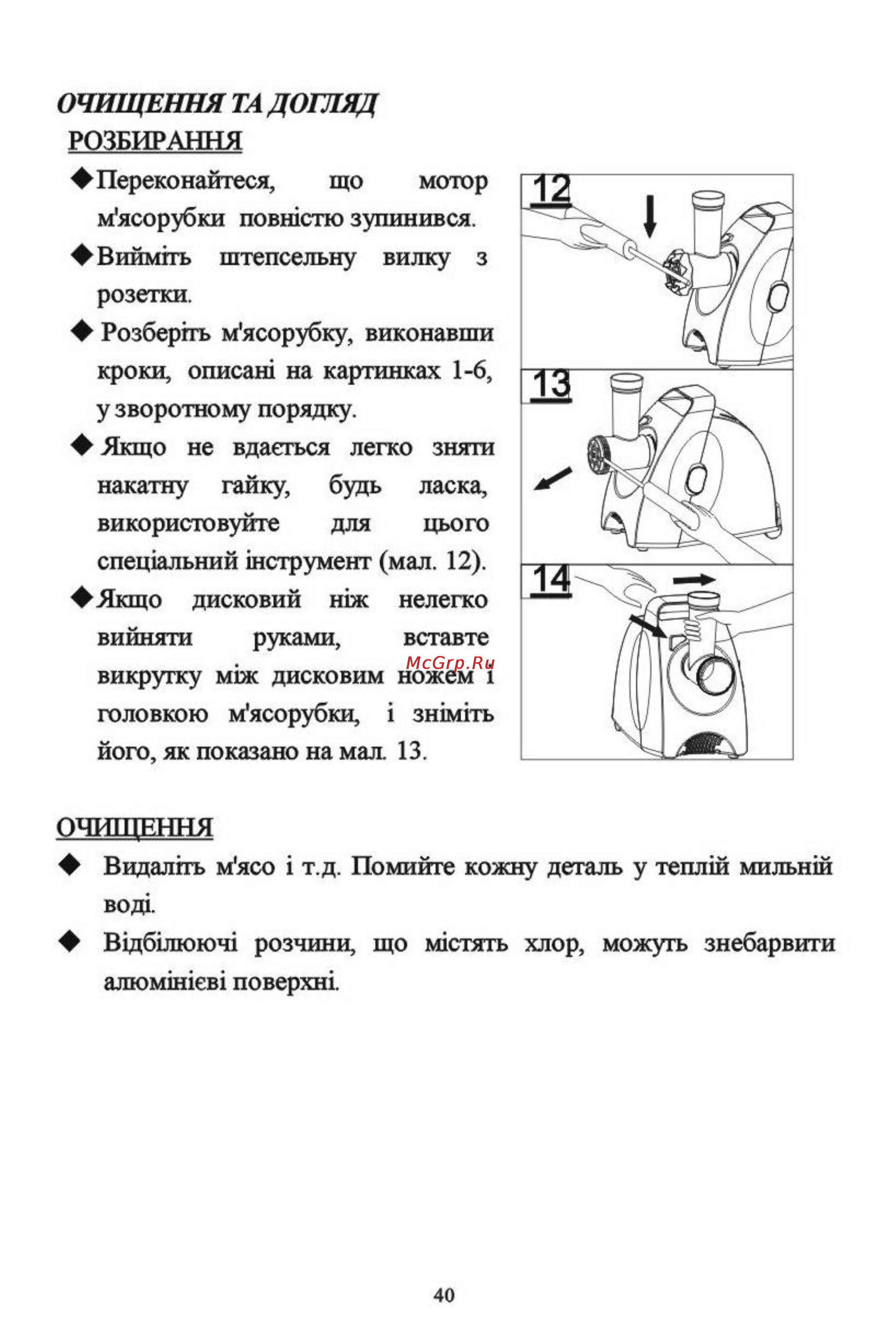 Liberton LMG 207 TBSJ Инструкция по эксплуатации онлайн [40/42] 62443