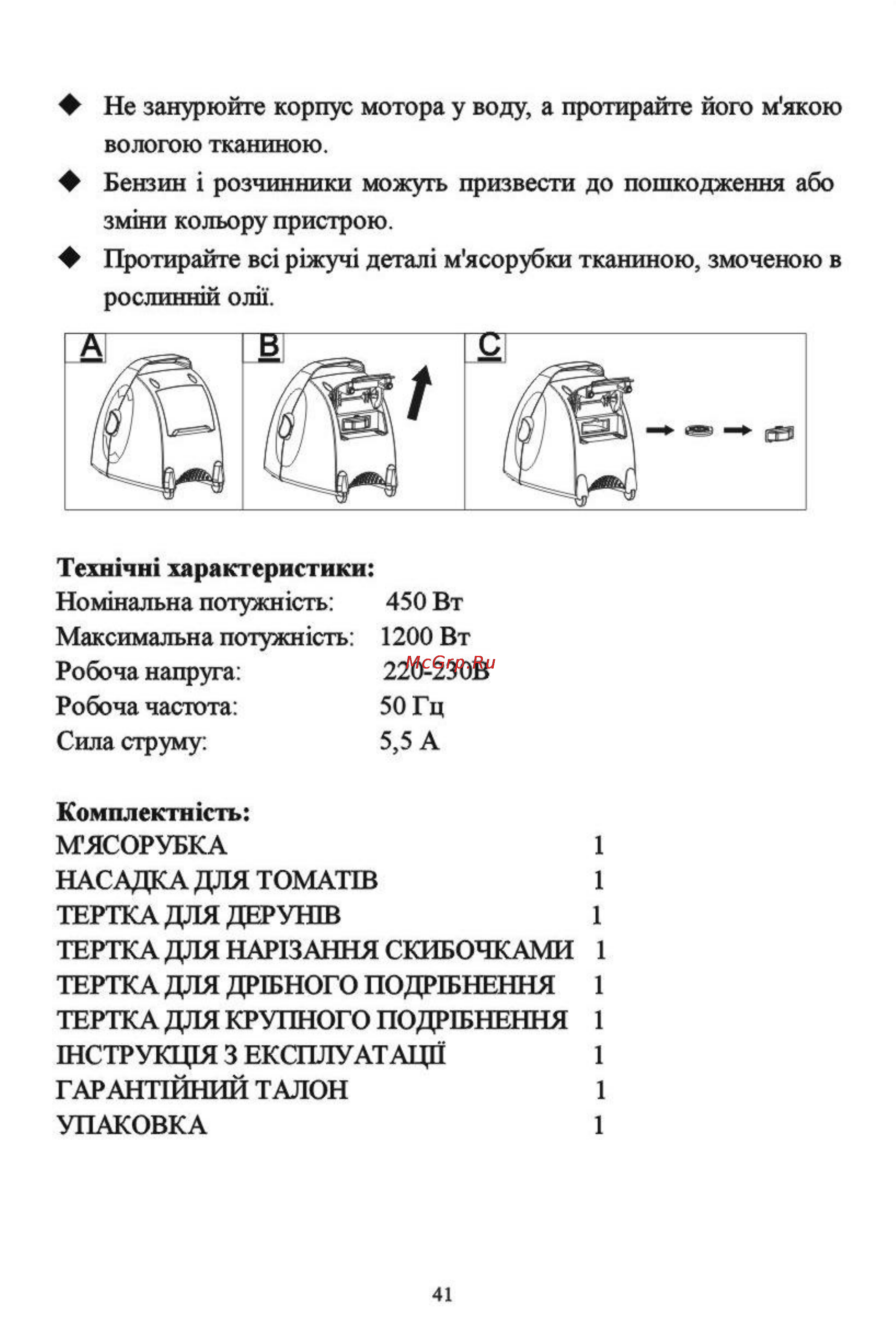 Liberton LMG 207 TBSJ Инструкция по эксплуатации онлайн [41/42] 62443