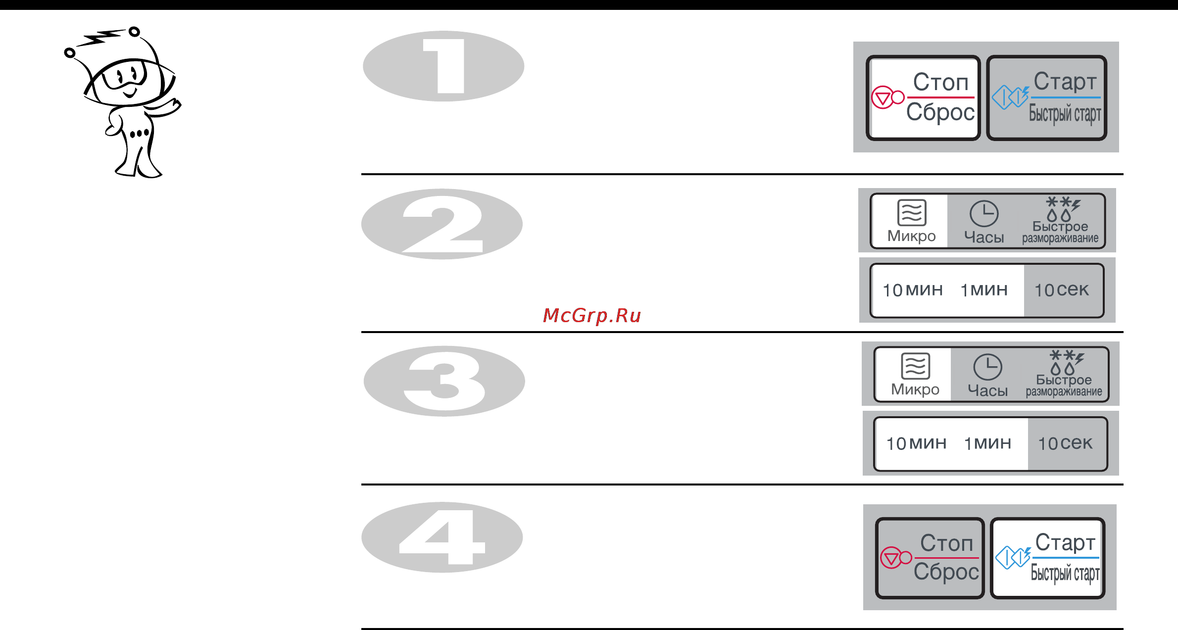 LG MS2041F [10/24] Приготовление в два этапа