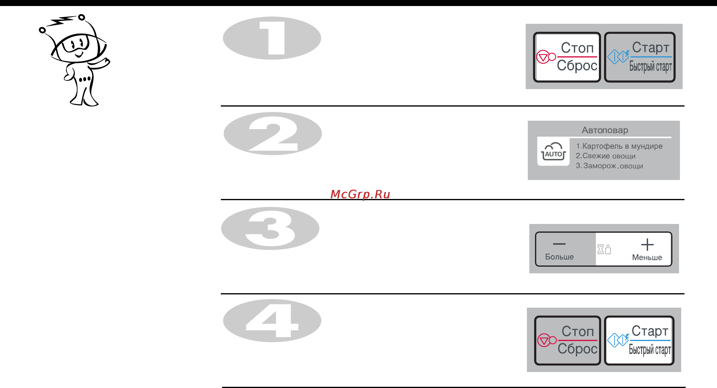 LG MS2041F [12/24] Авто повар