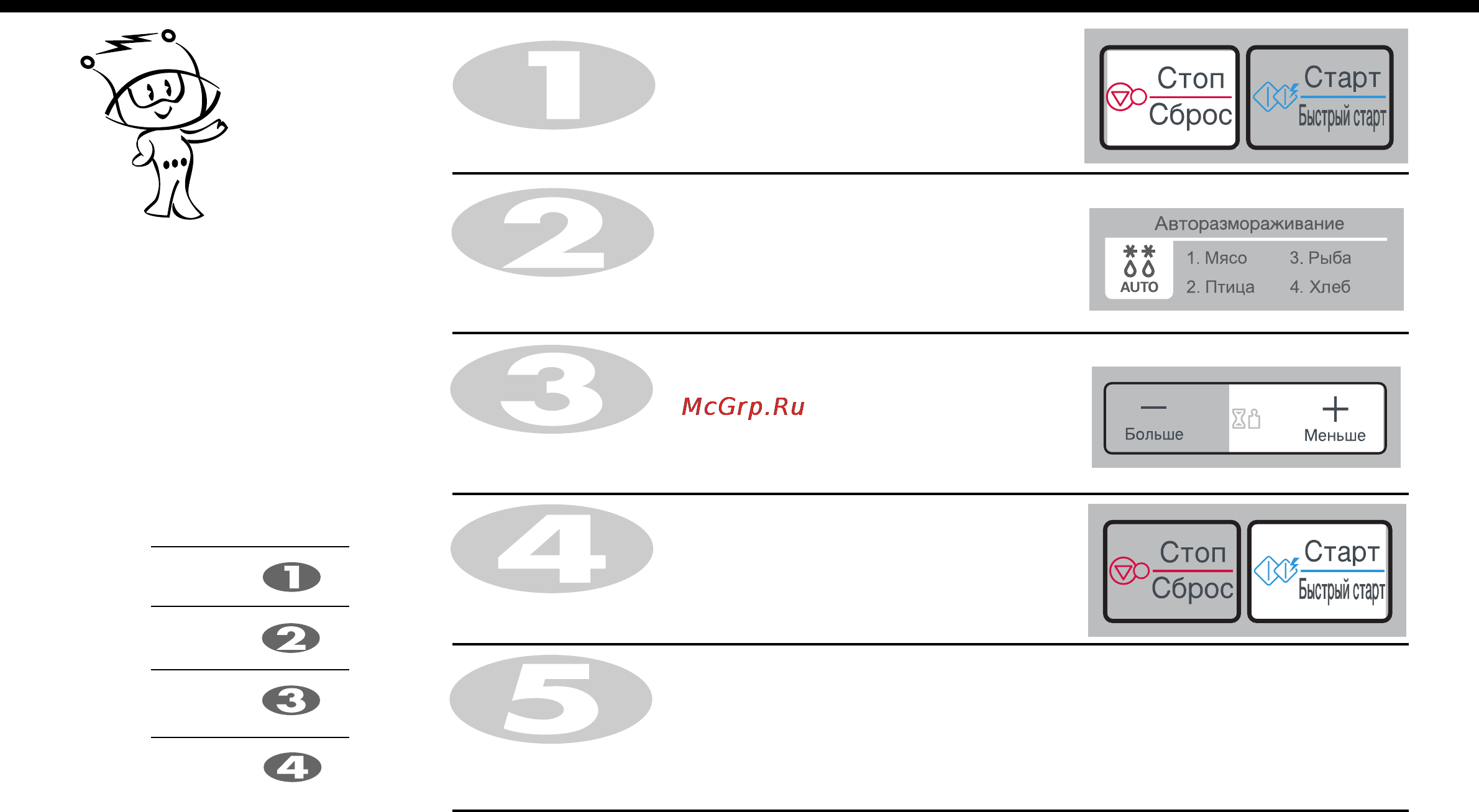 LG MS2041F [14/24] Автоматическое размораживание продуктов