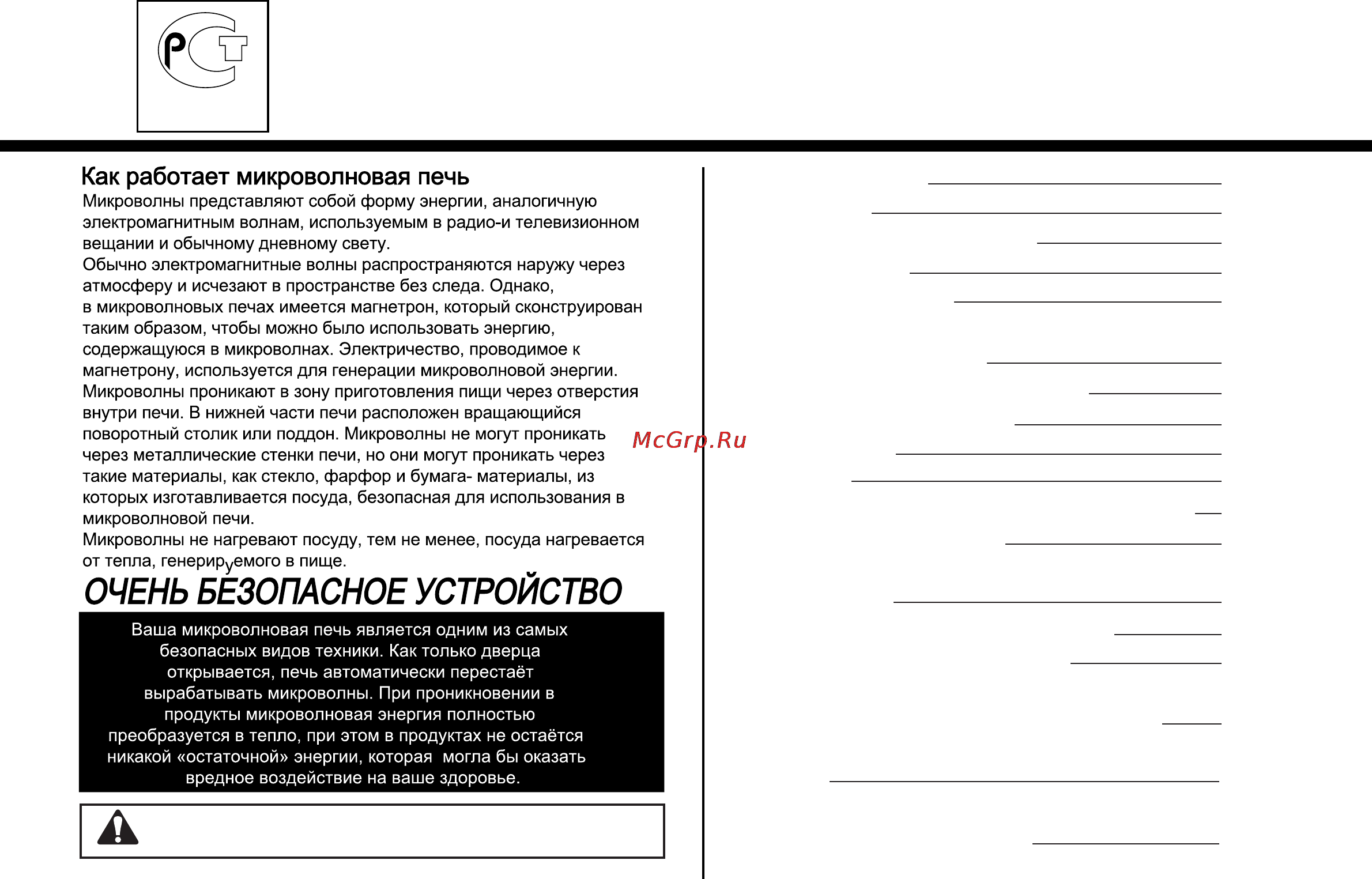 LG MS2041F [3/24] Содержание
