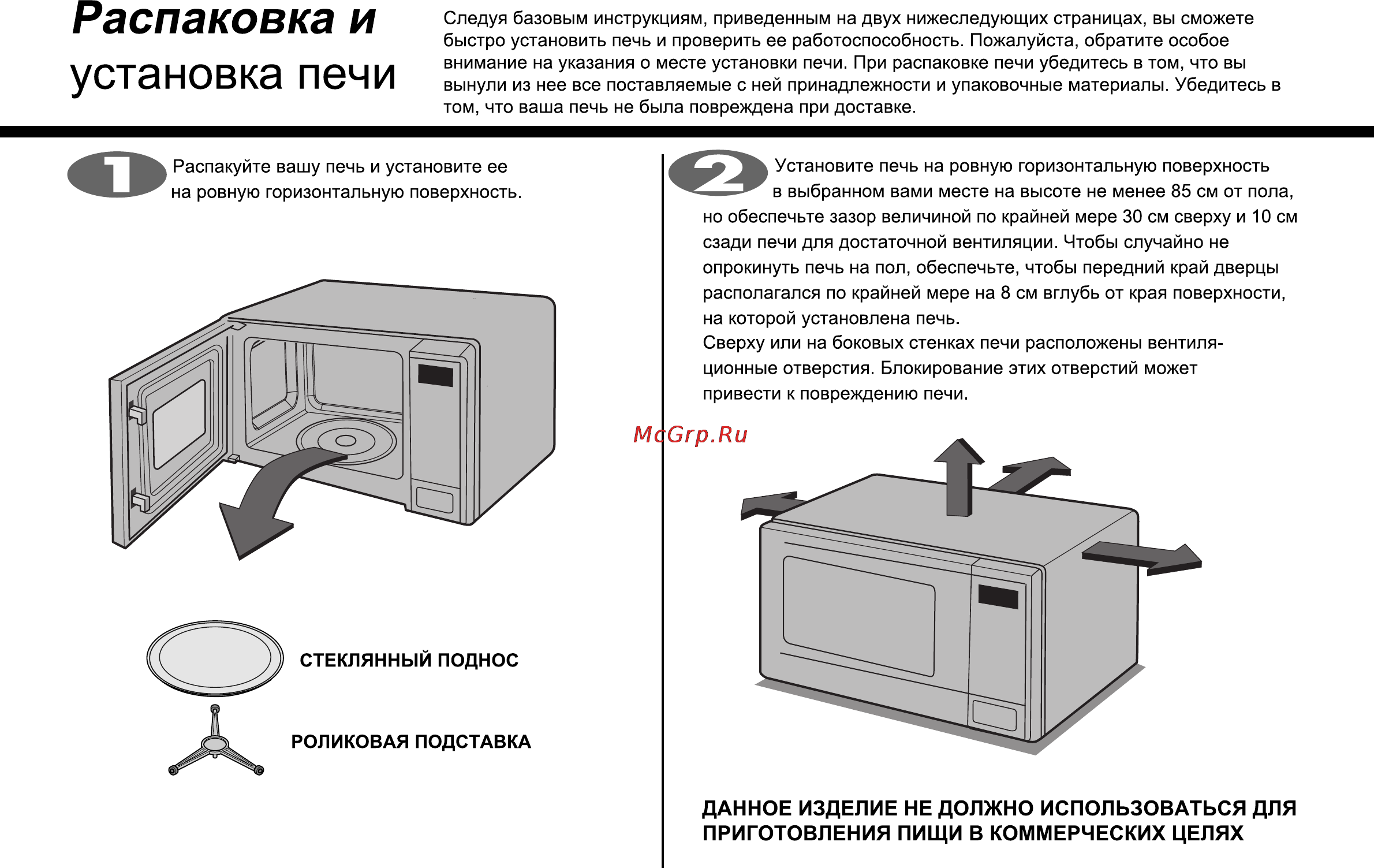 LG MS2041F Инструкция по эксплуатации онлайн [4/24] 62460