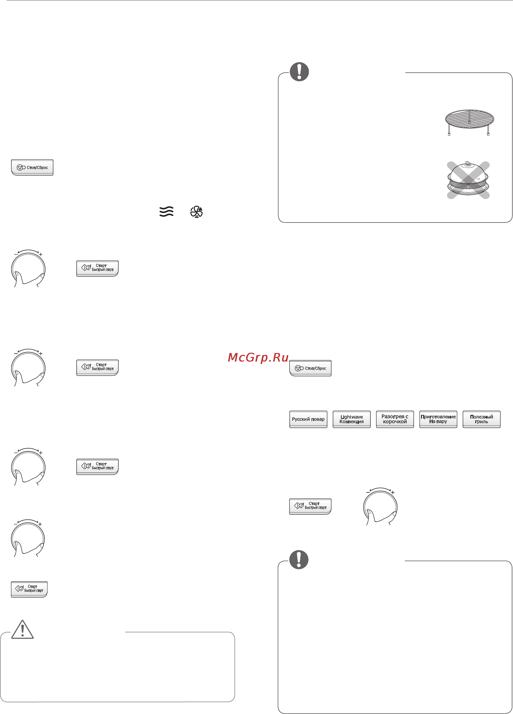 LG MJ3881BC [16/37] Приготовление в режиме conv комби