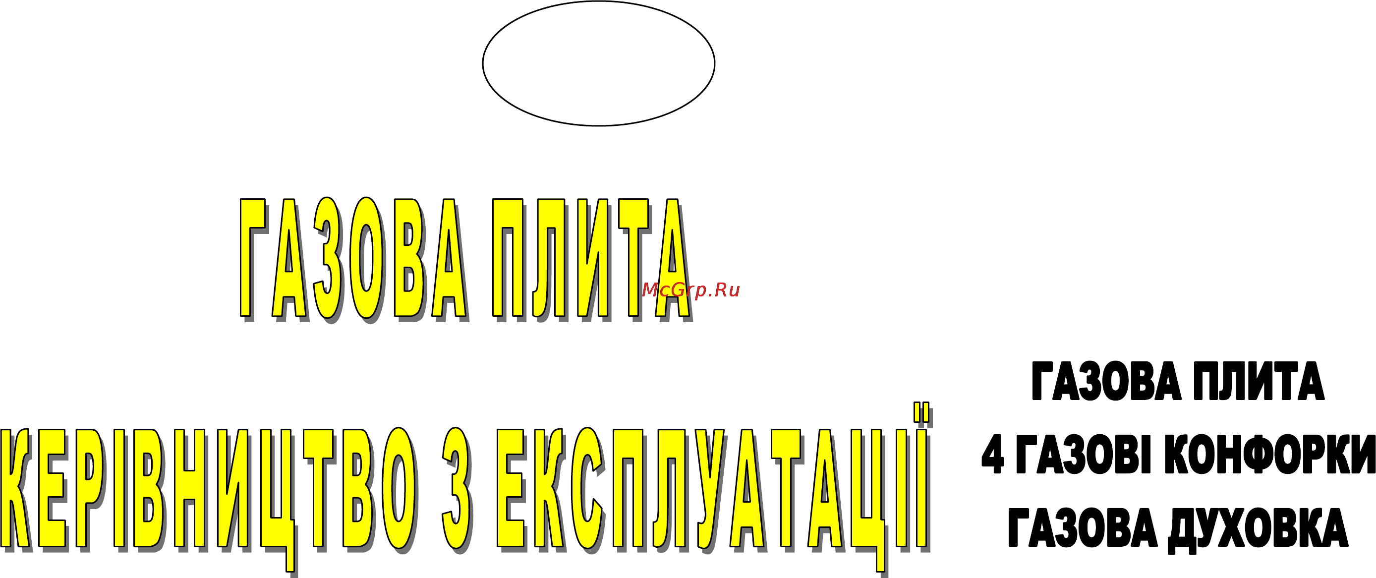 Liberton 4401 NGWR Инструкция по эксплуатации онлайн