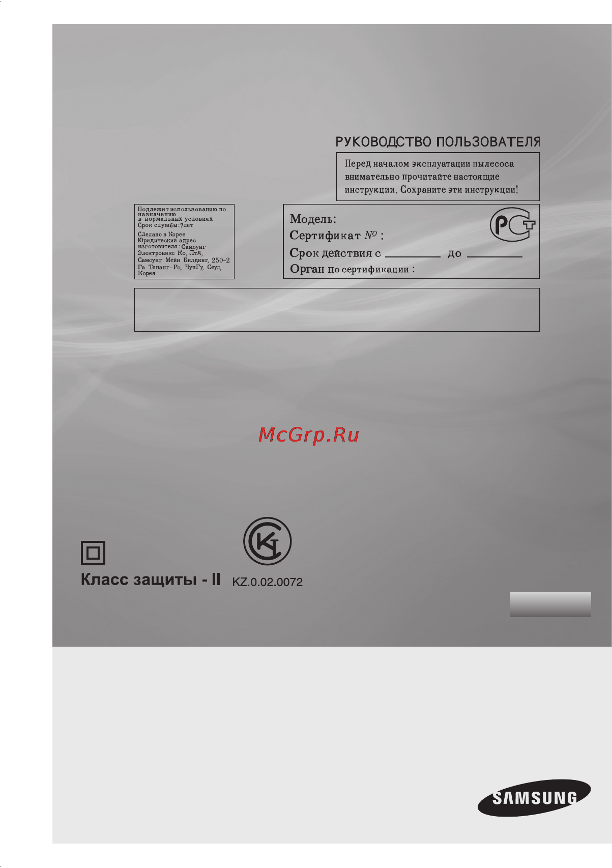 Samsung SC-5630V38 Инструкция по эксплуатации онлайн