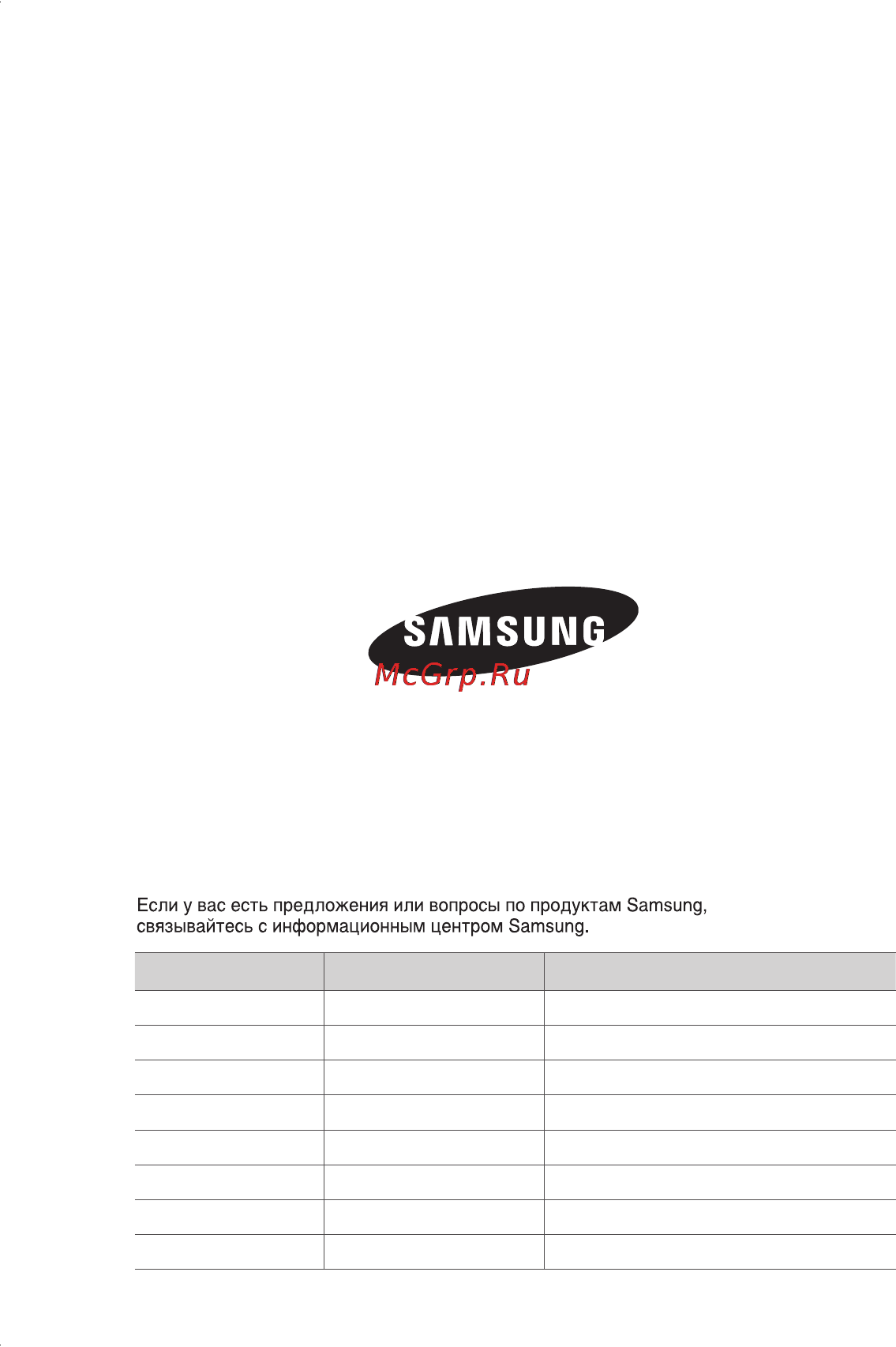 Samsung SC-5630V38 [12/13] Ctpaha телефон веб сайт