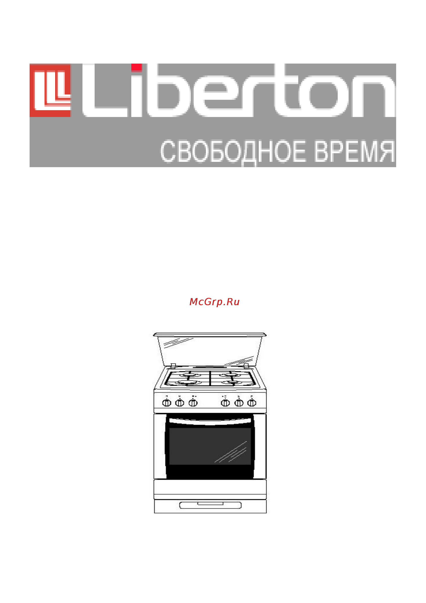 Liberton LGC 6060 GG Инструкция по эксплуатации онлайн