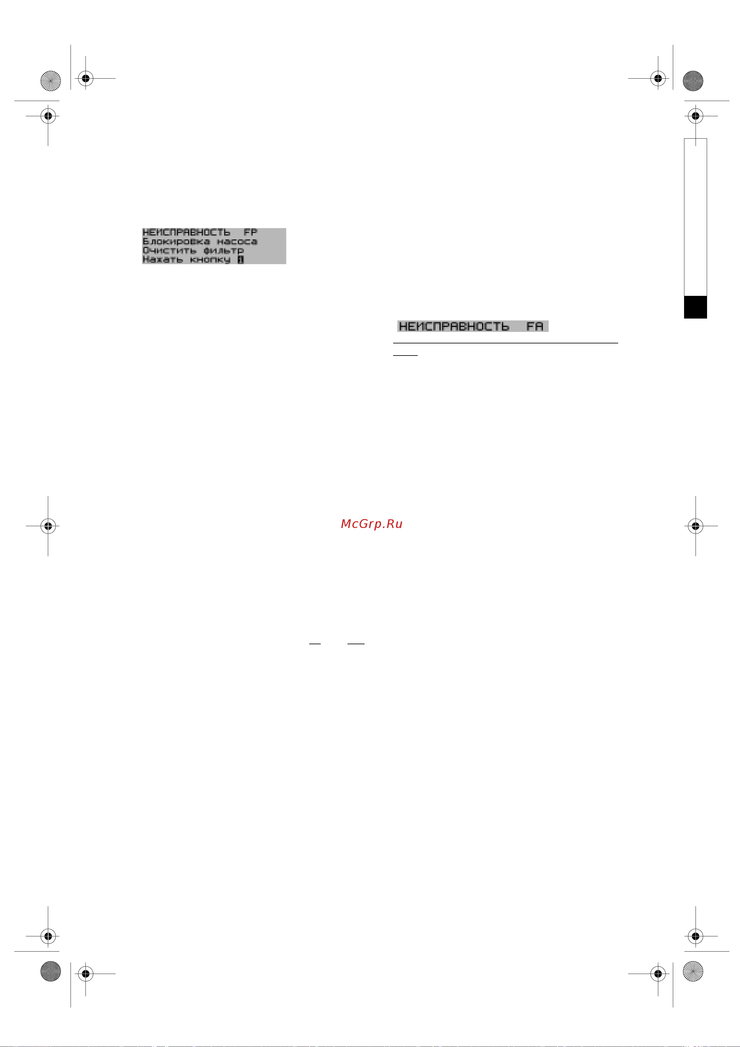 Whirlpool AWO 8103 Инструкция по эксплуатации онлайн [11/12] 62509