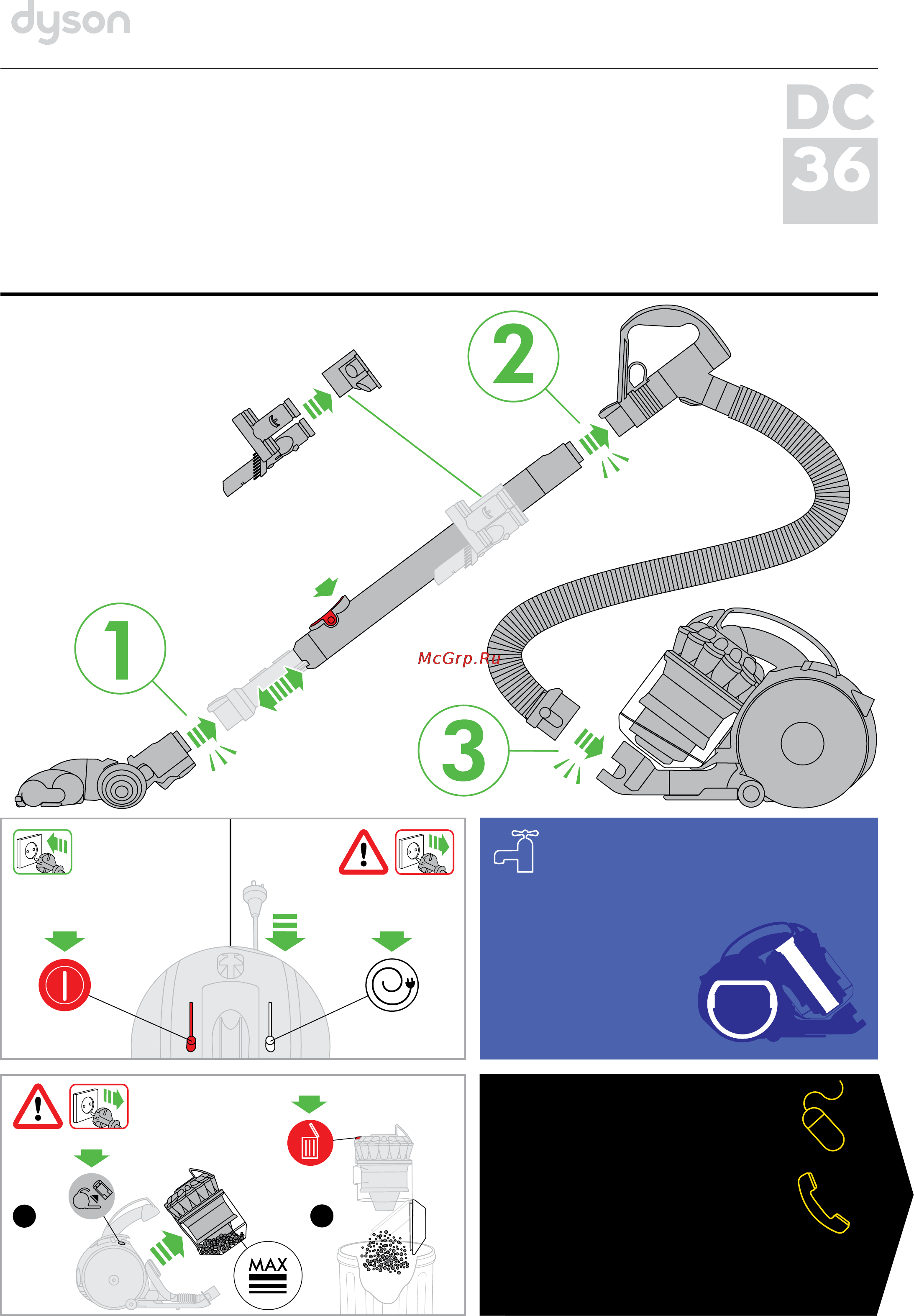 Dyson DC36 Carbon Fibre Инструкция по эксплуатации онлайн