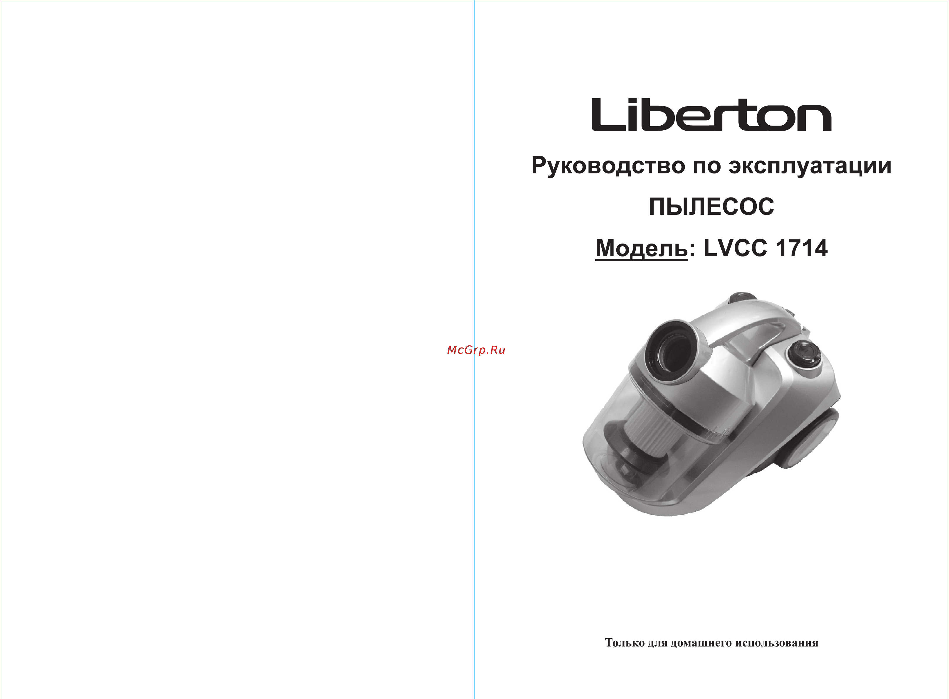 Liberton LVCC 1714 Coffee Инструкция по эксплуатации онлайн