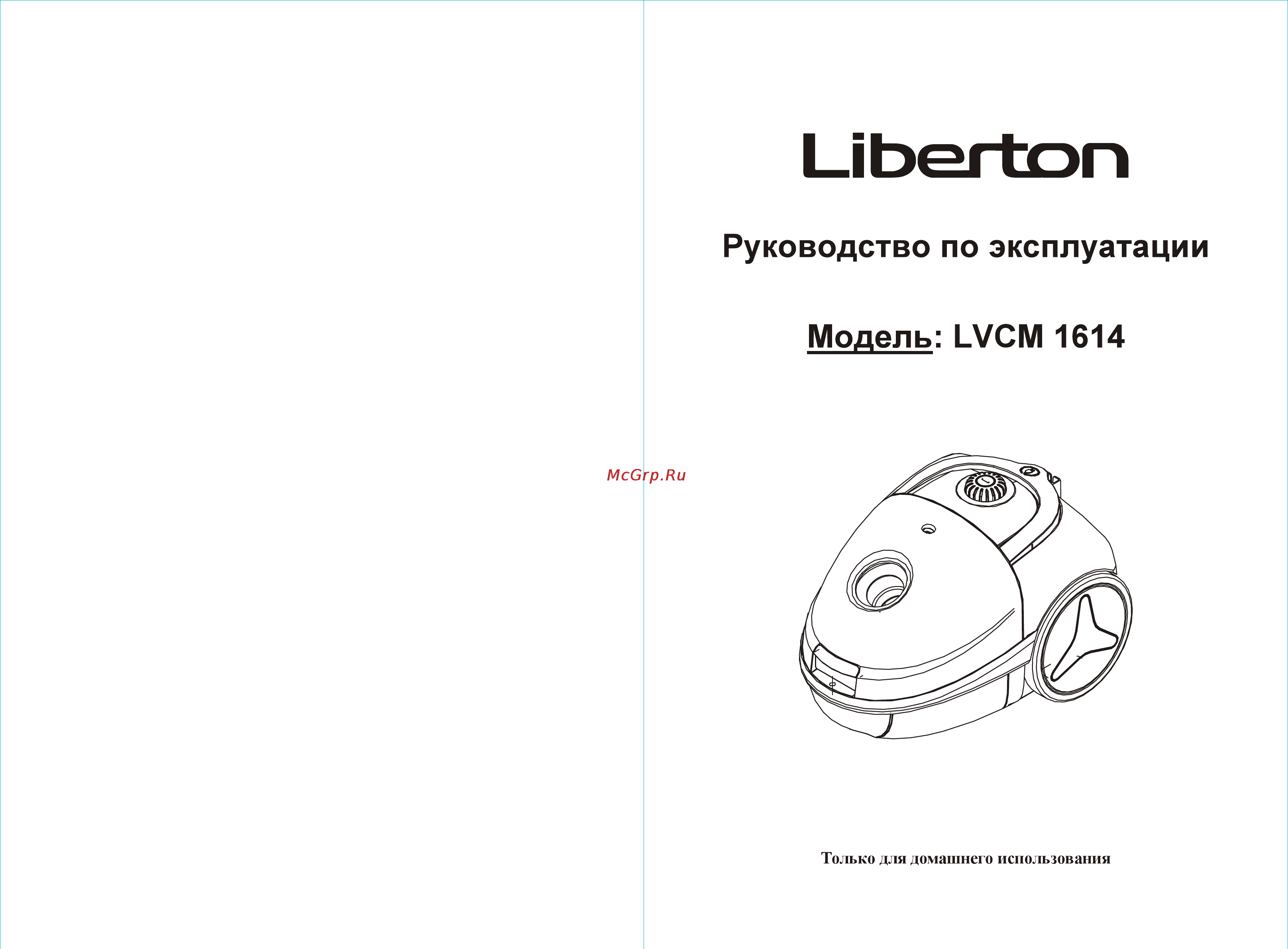 Liberton LVCM 1614 Ocean Инструкция по эксплуатации онлайн