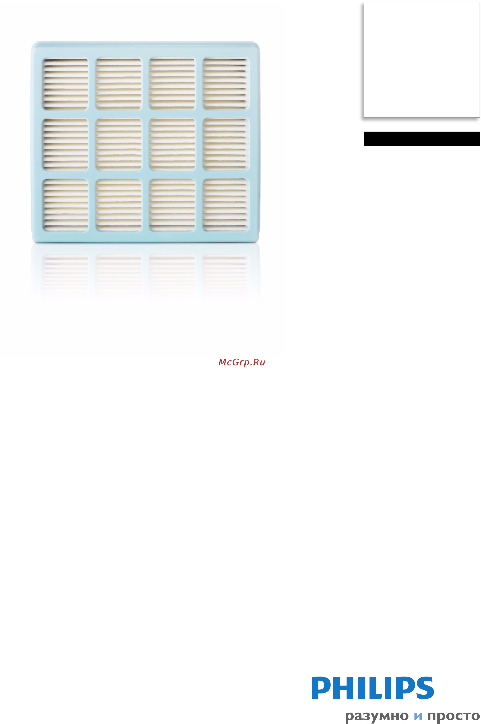 Philips FC8070/01 Инструкция по эксплуатации онлайн