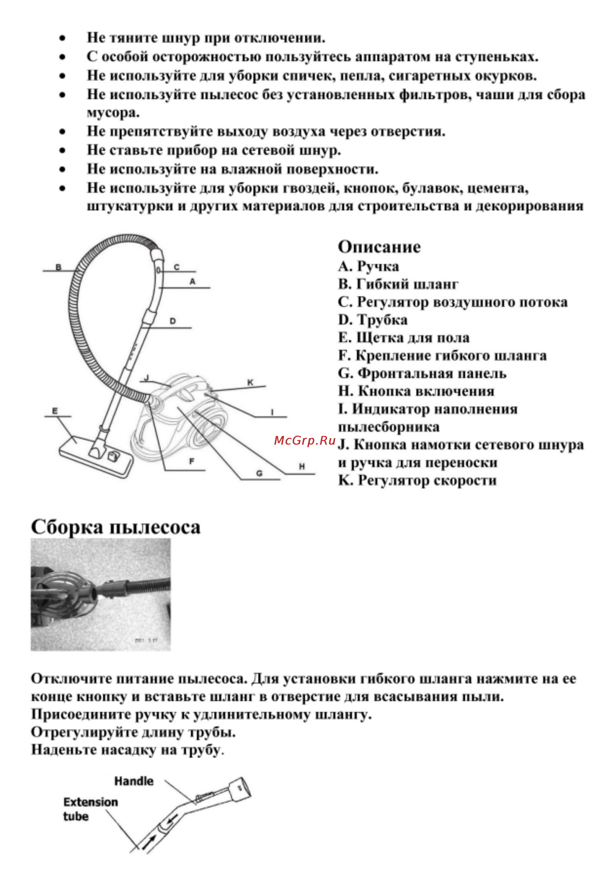 Liberton LVG 1001 [3/6] Описание