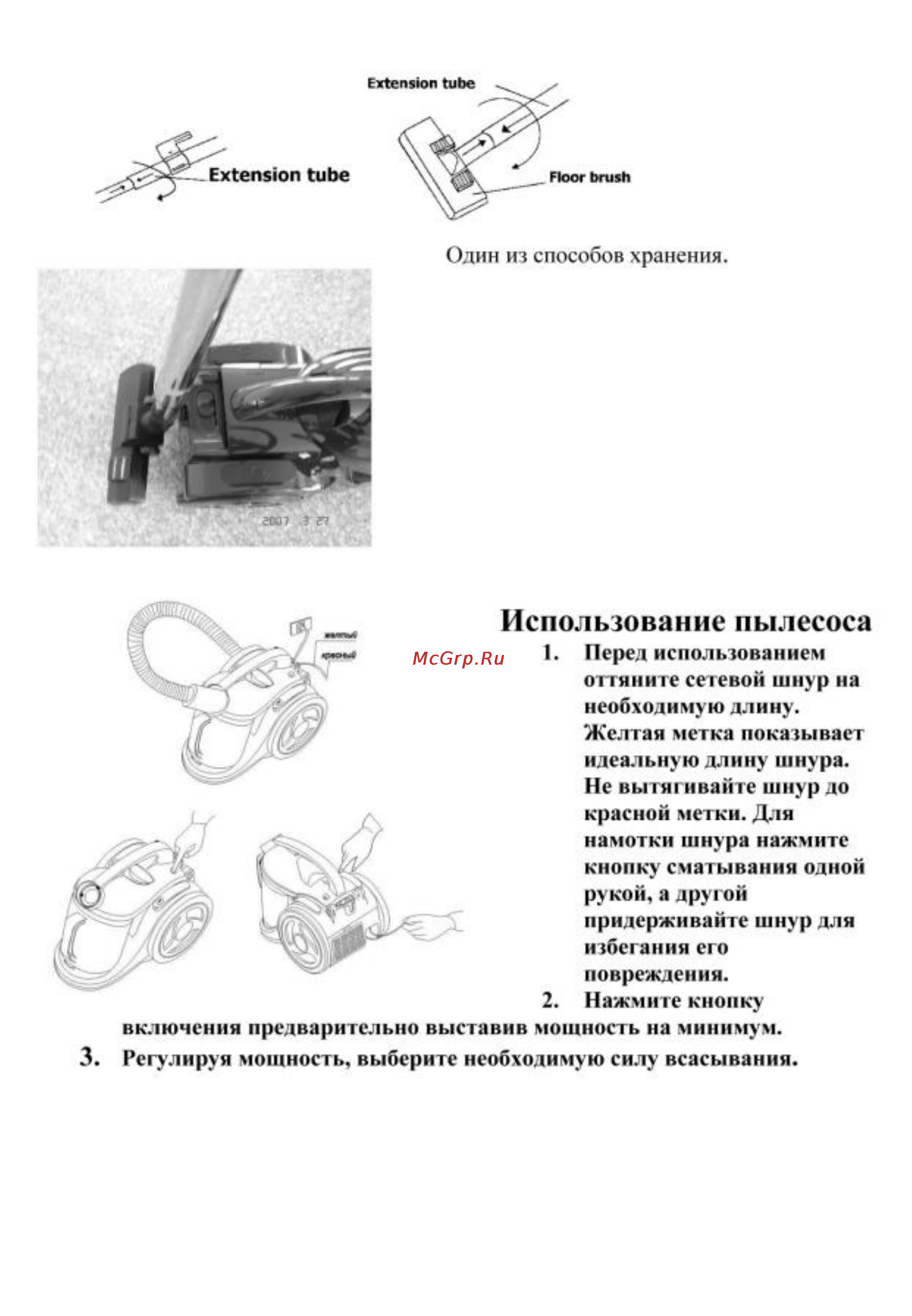 Liberton LVG 1001 [4/6] Использование пылесоса