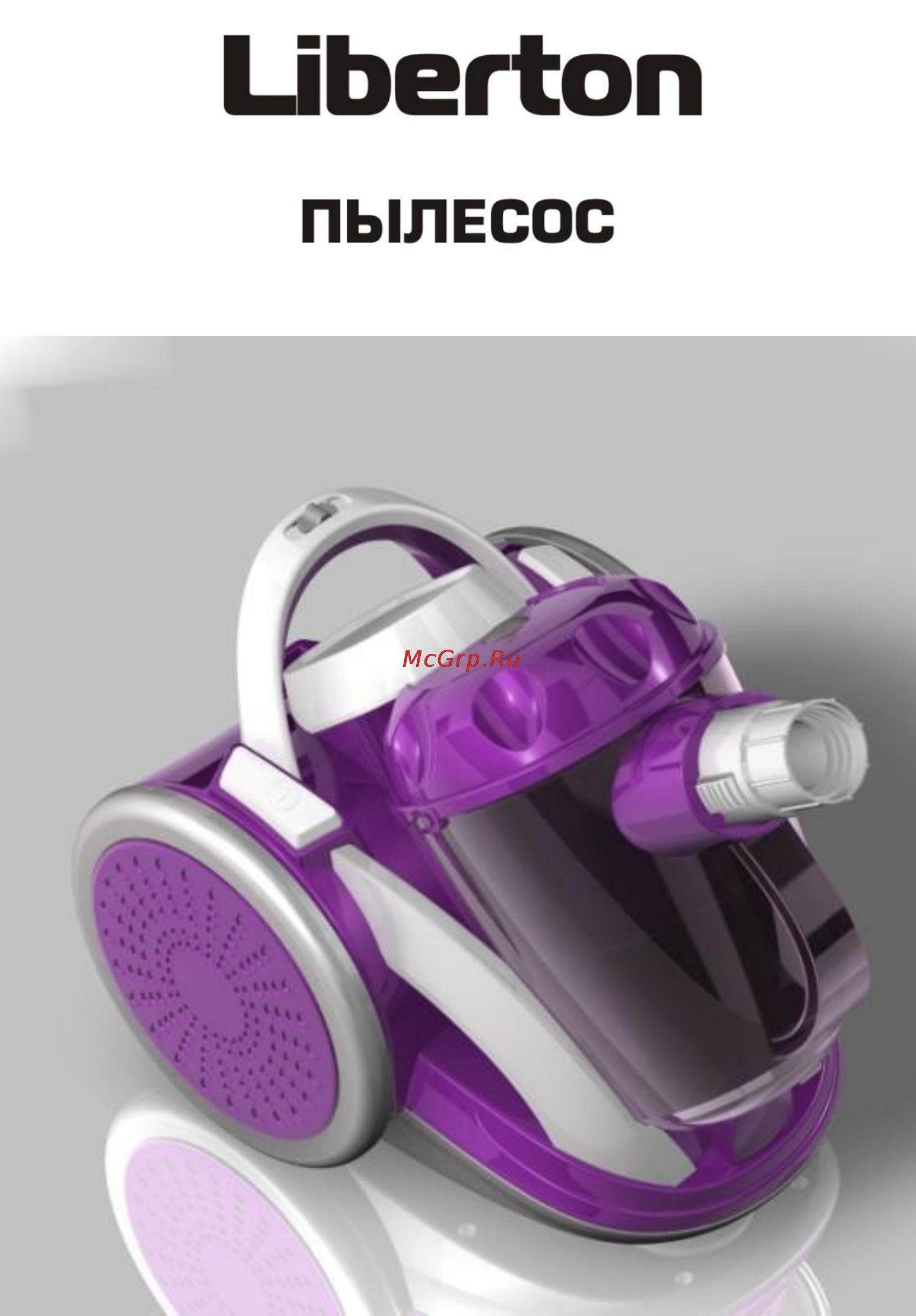 Liberton LVG 1212 Инструкция по эксплуатации онлайн