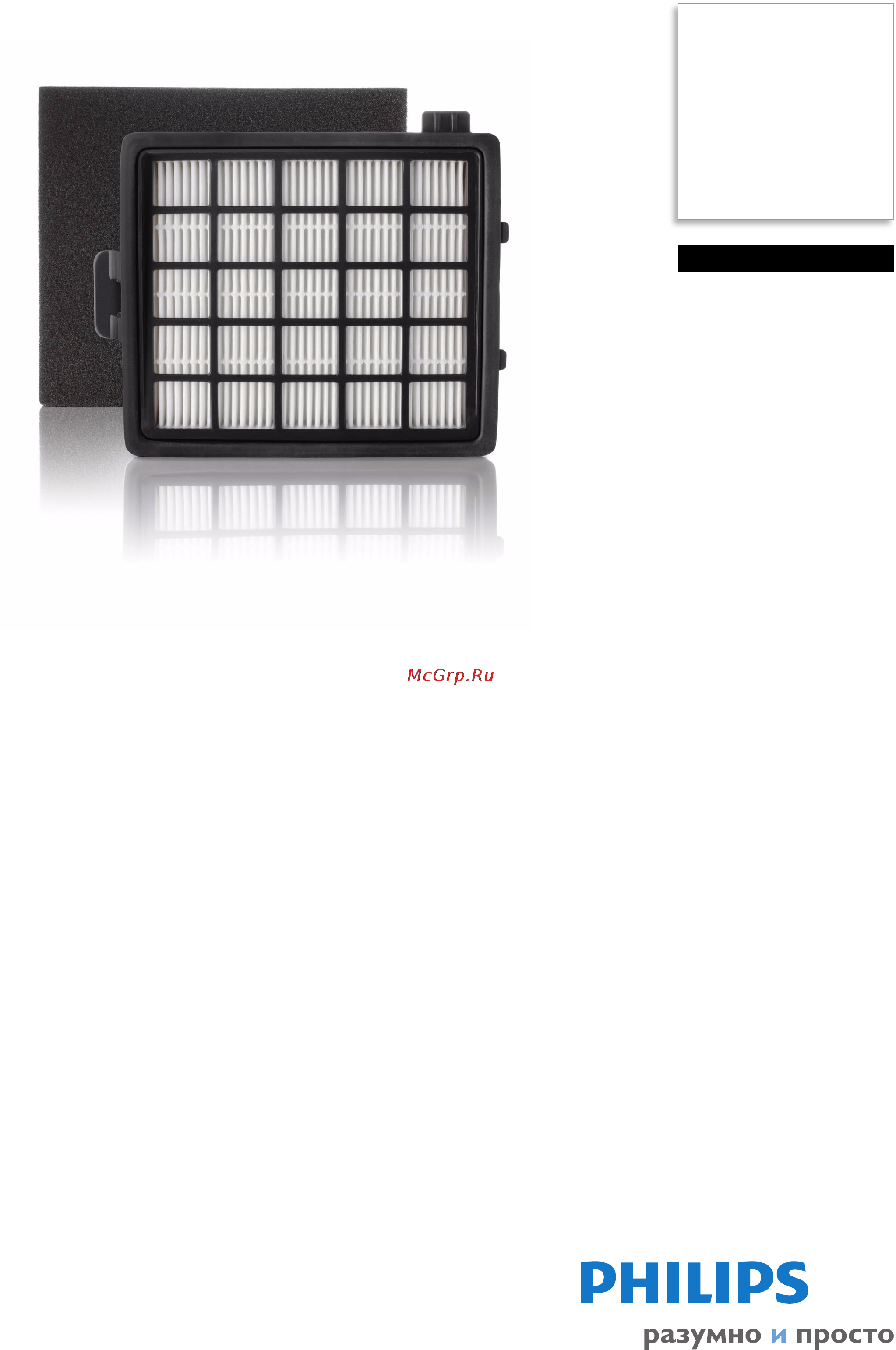 Philips FC8071/01 Инструкция по эксплуатации онлайн