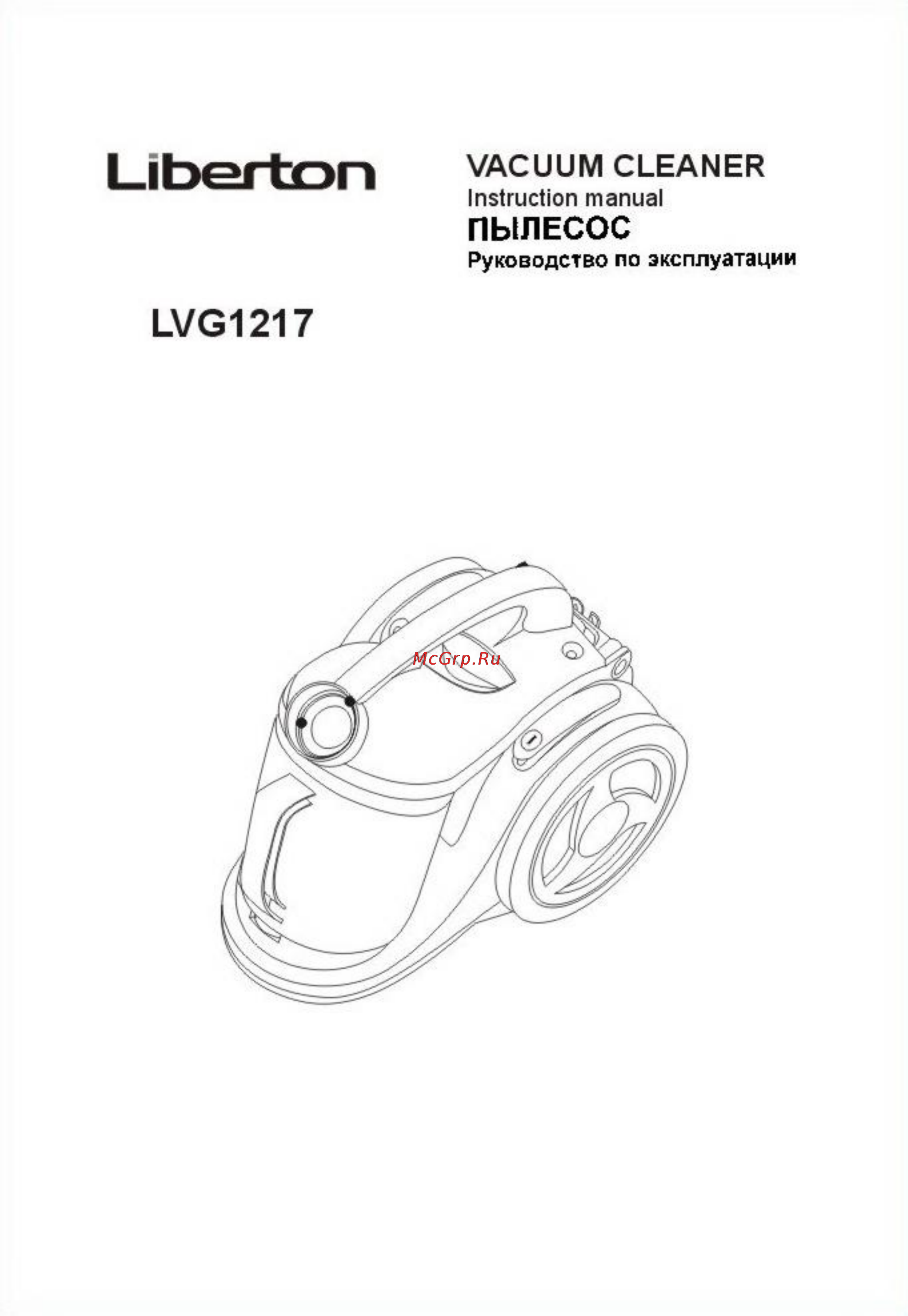 Liberton LVG 1217 Инструкция по эксплуатации онлайн