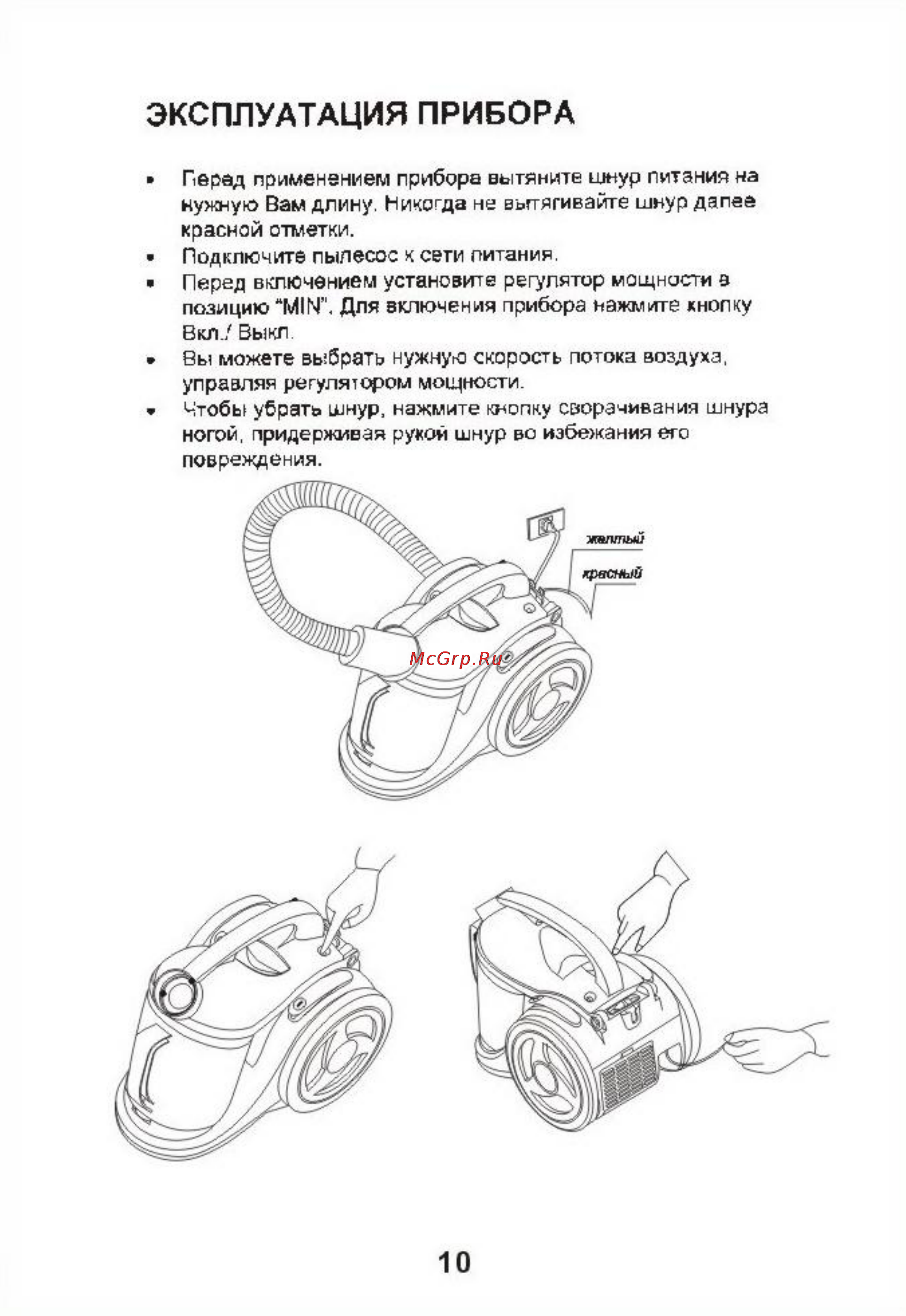 Liberton LVG 1217 [10/12] Эксплуатация прибора