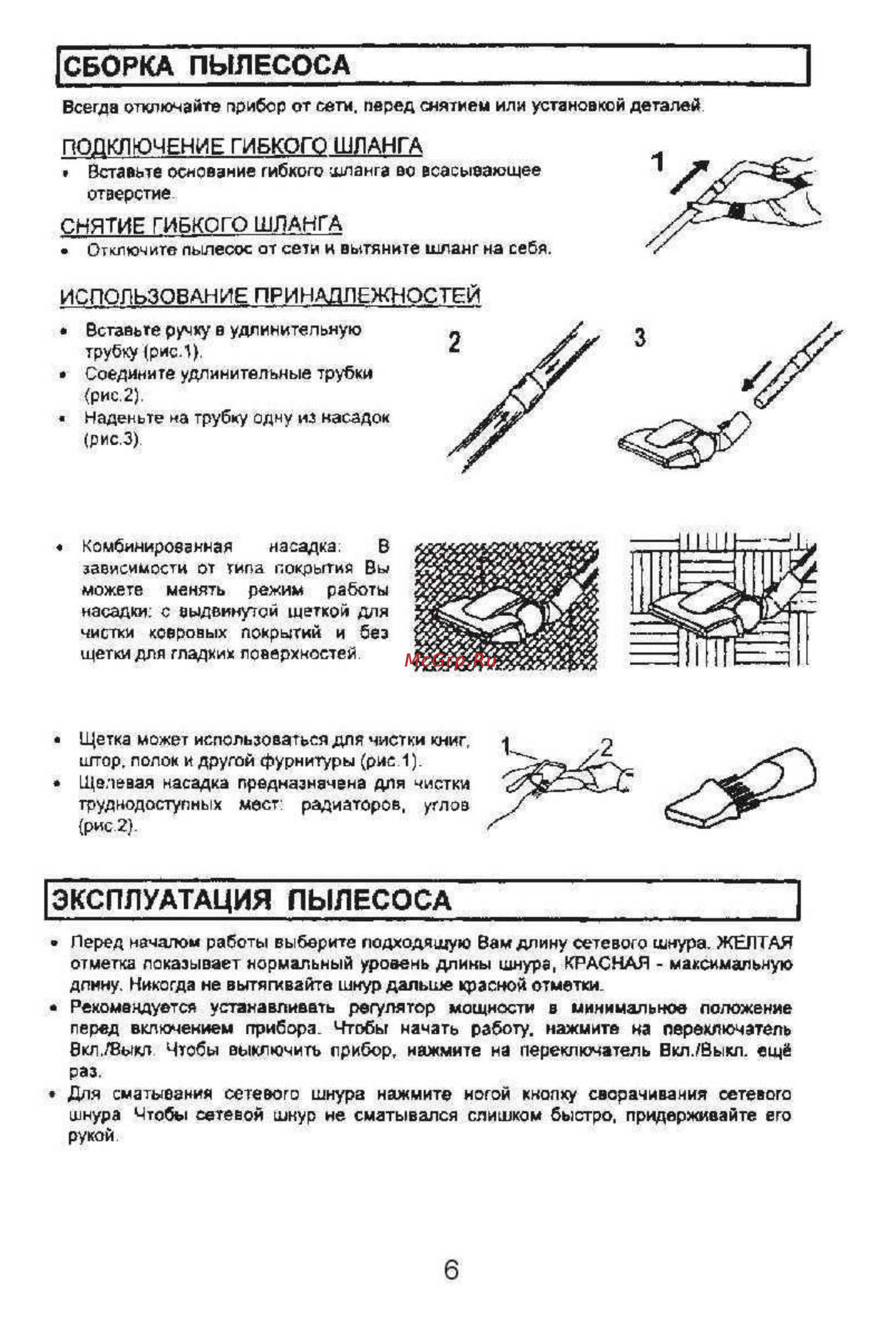 Liberton LVG 1237 [6/7] Сборка пылесоса