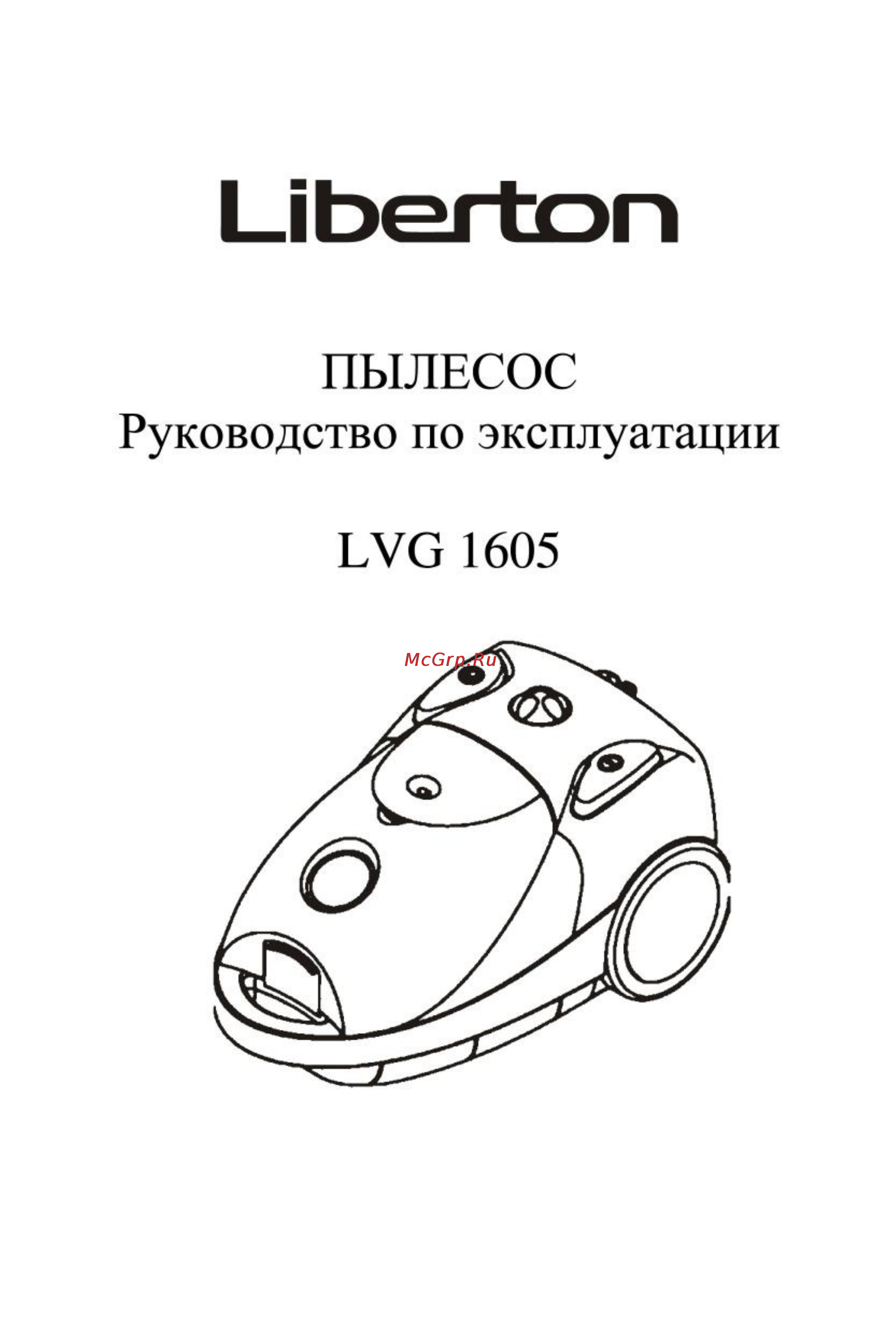 Liberton LVG 1605 Blue Инструкция по эксплуатации онлайн
