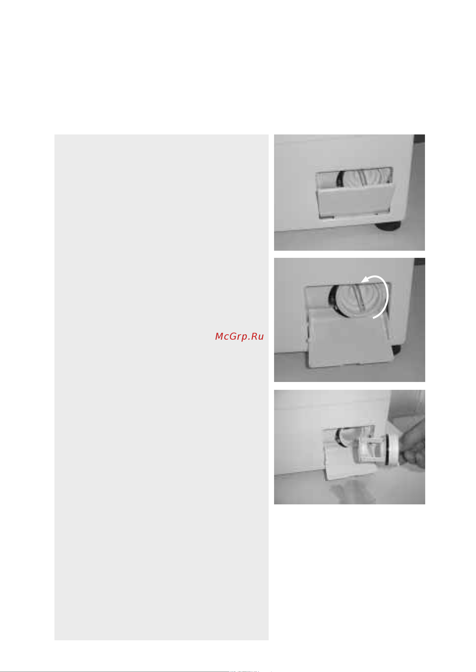 Whirlpool AWG 400 [8/12] Снятие фильтра слив оставшейся воды