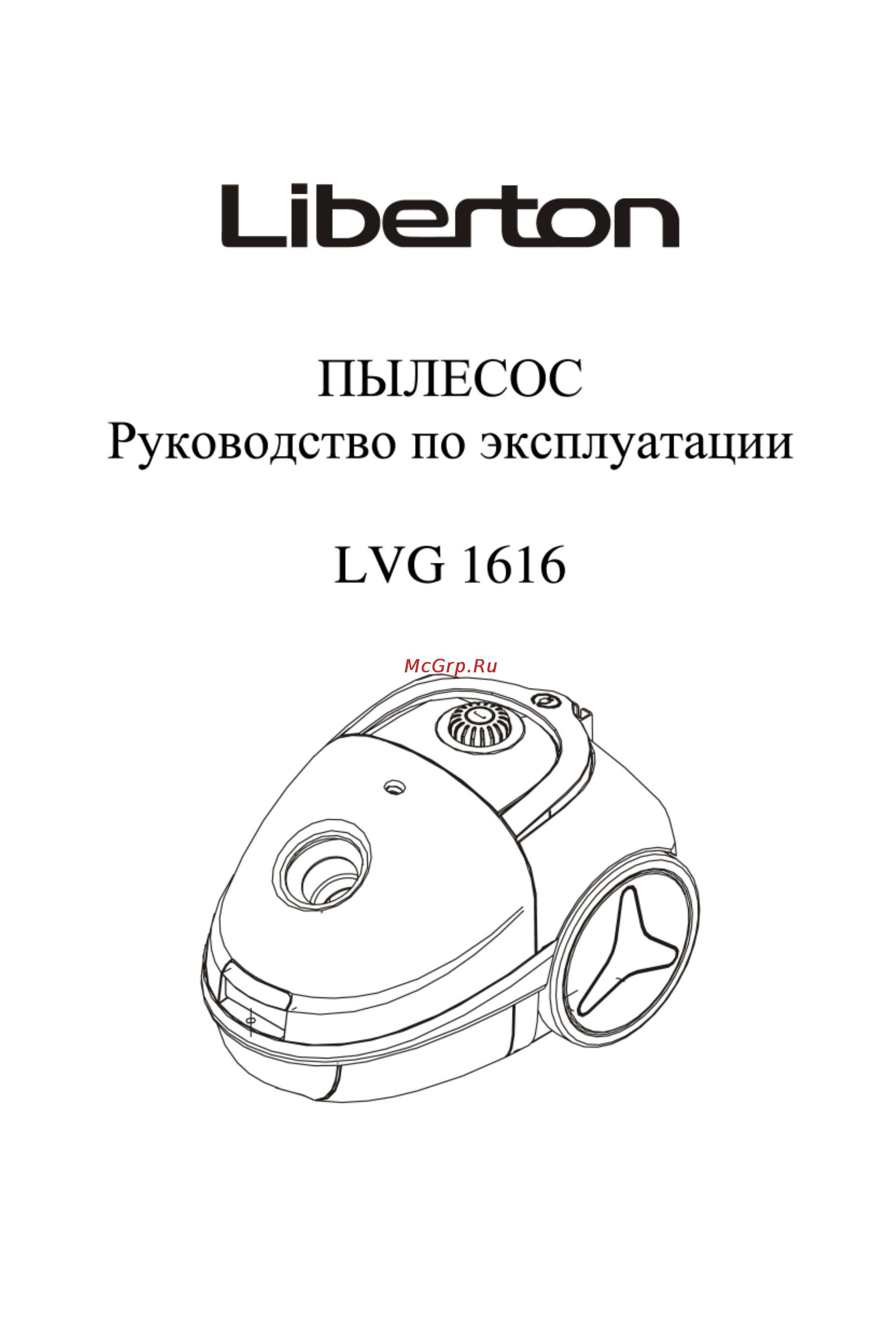 Liberton LVG 1616 Инструкция по эксплуатации онлайн