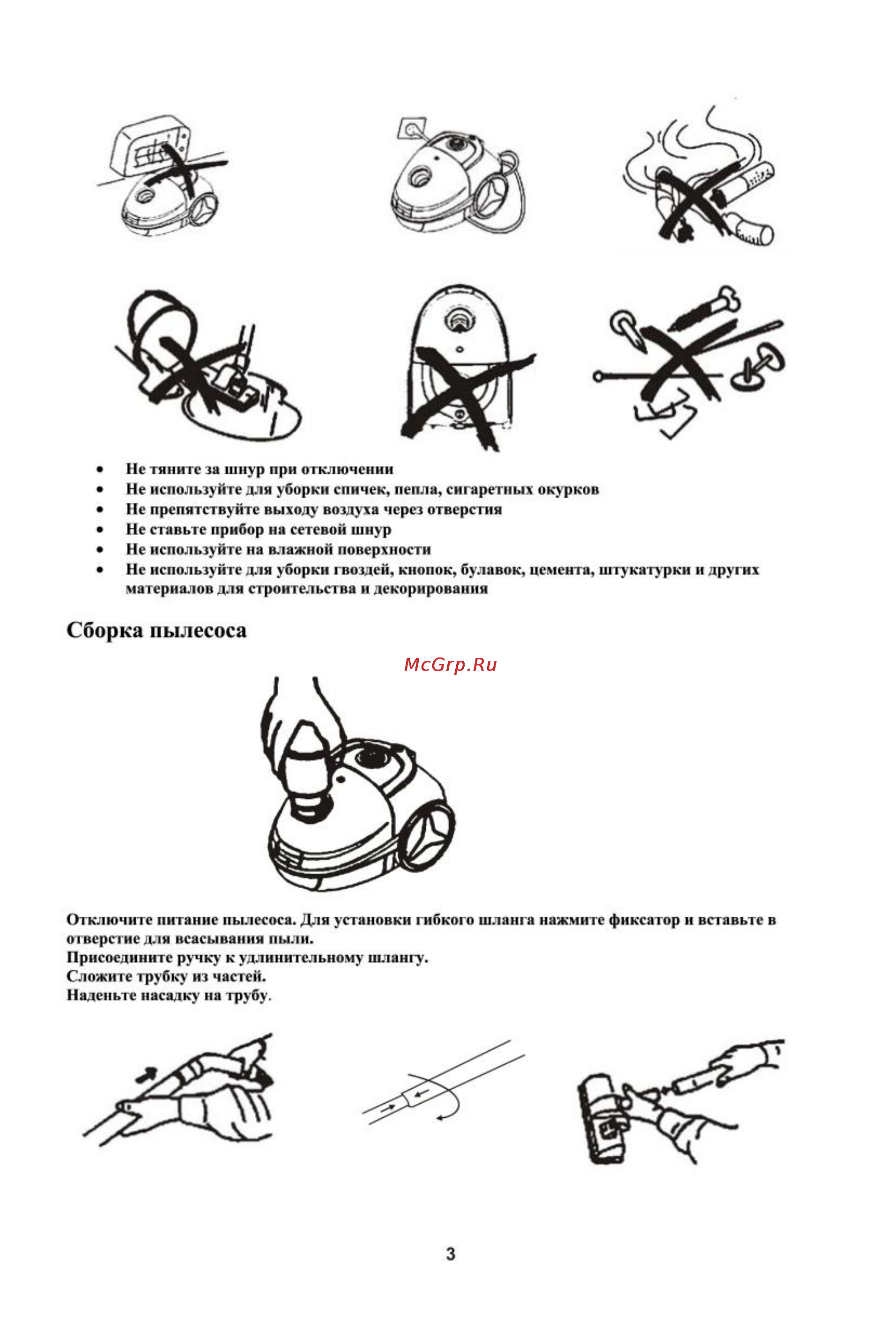 Liberton LVG 1616 [3/5] Сборка пылесоса