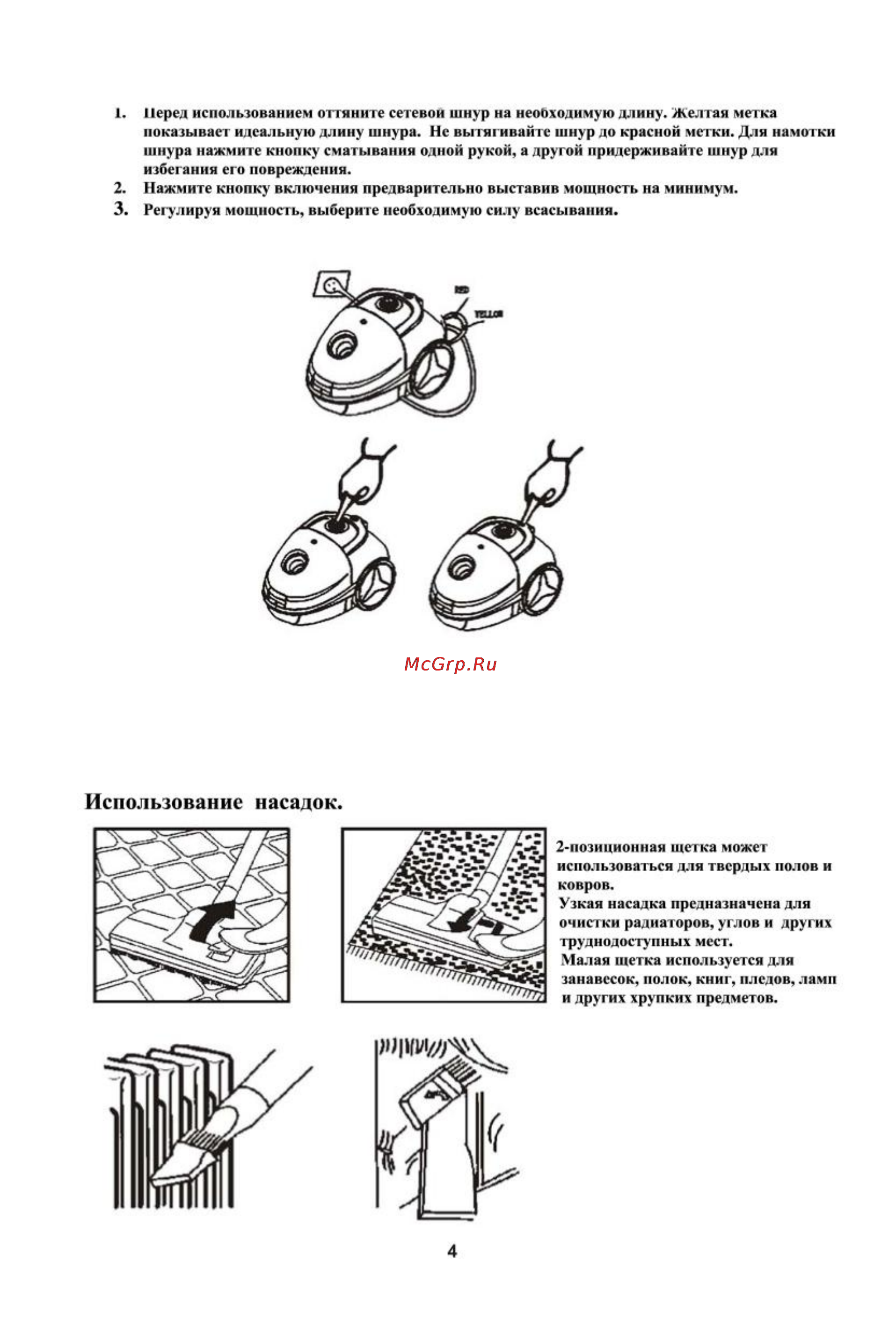Liberton LVG 1616 [4/5] Использование насадок