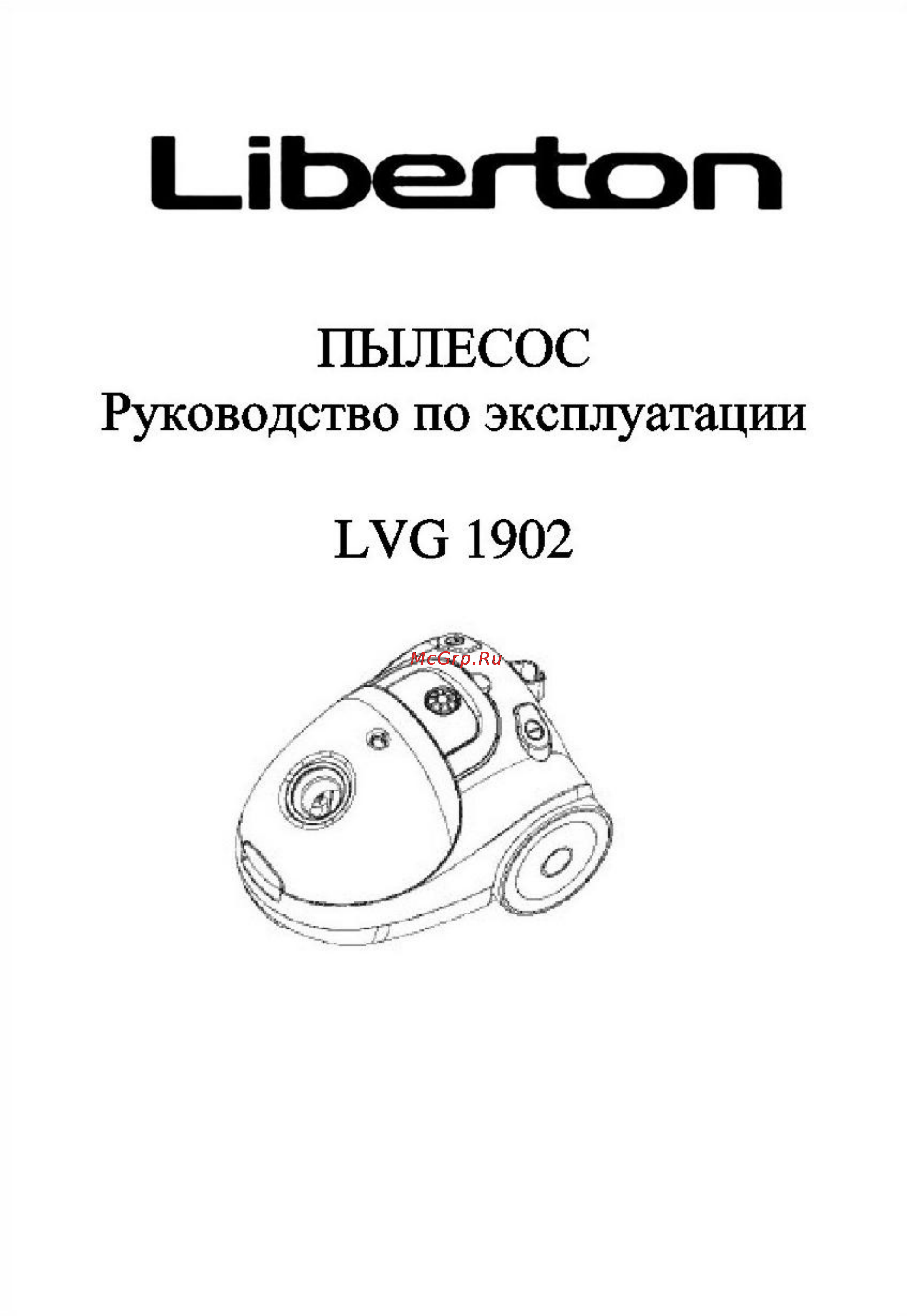 Liberton LVG 1902 Инструкция по эксплуатации онлайн