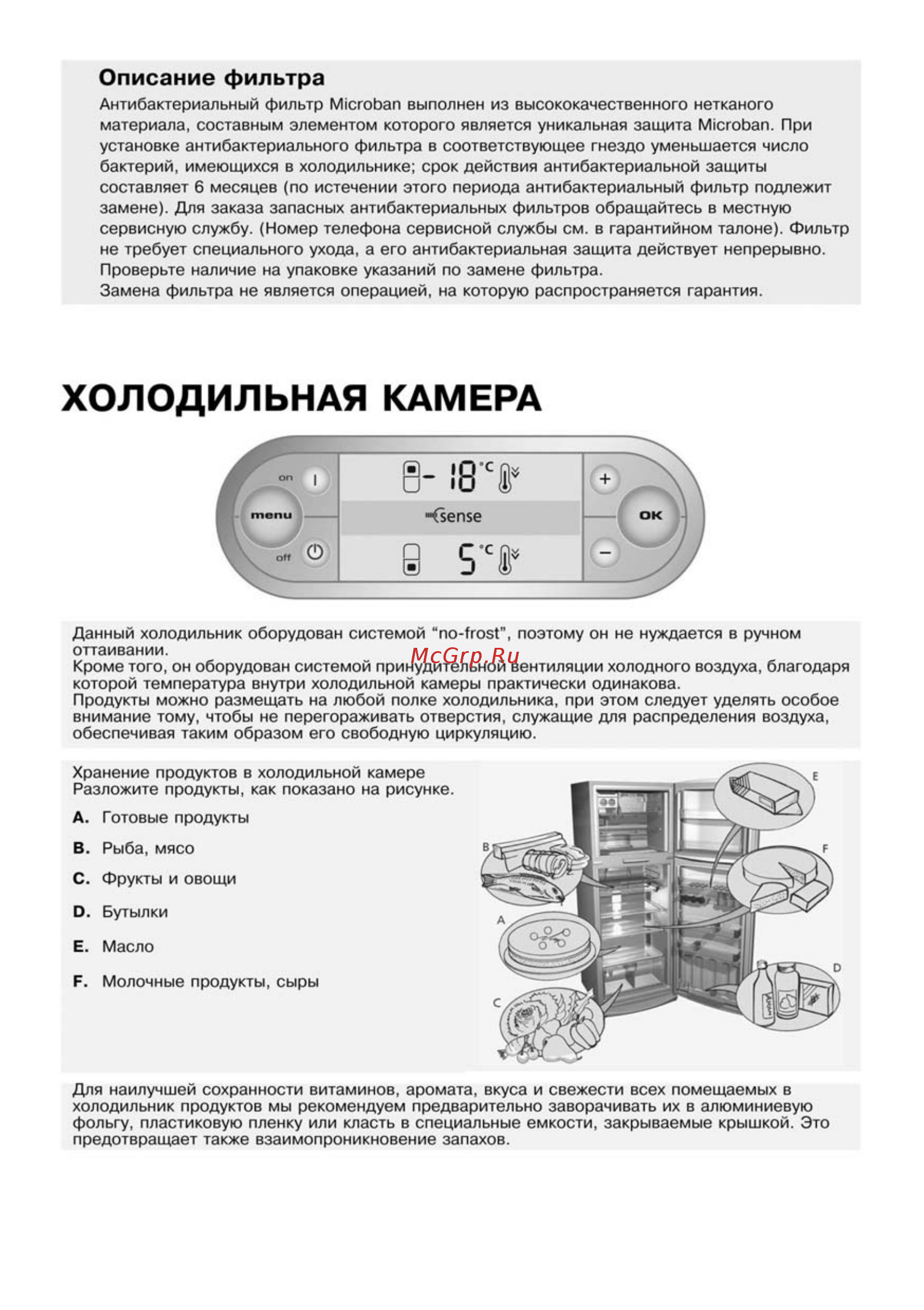 Whirlpool ARC 4208 IX [11/18] Описание фильтра