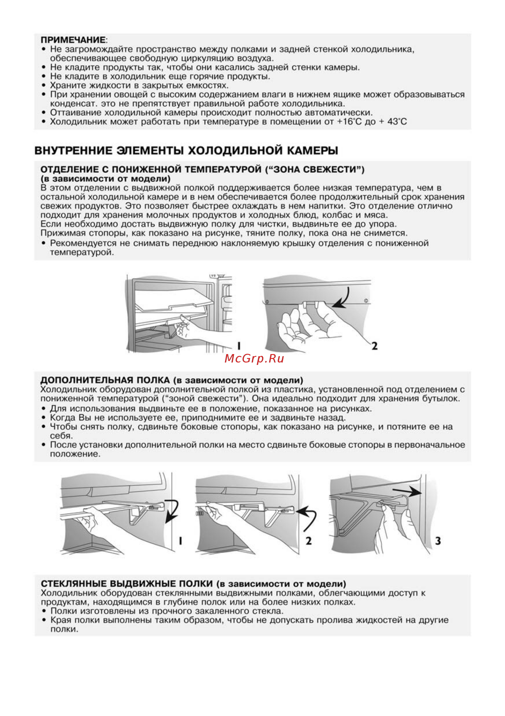 Whirlpool ARC 4208 IX [12/18] Внутренние элементы холодильной камеры