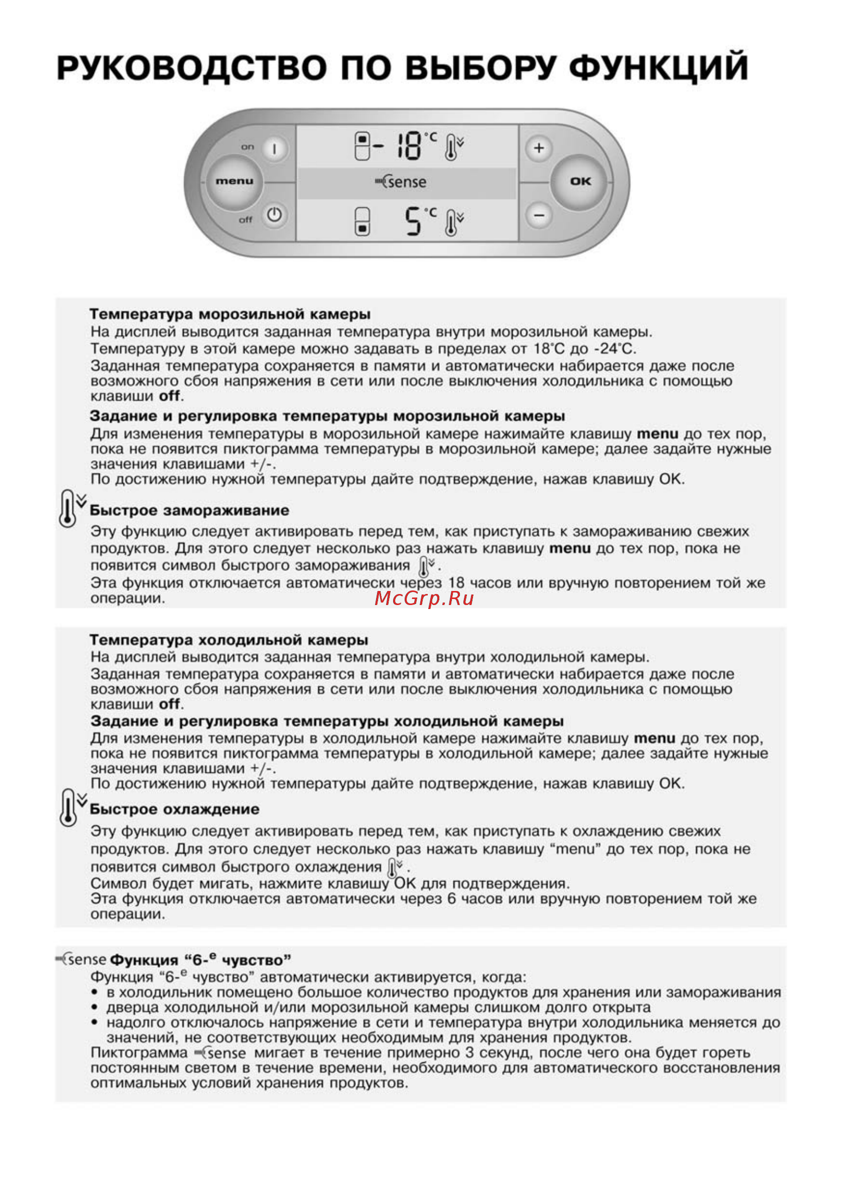 Whirlpool ARC 4208 IX [7/18] Задание и регулировка температуры морозильной камеры