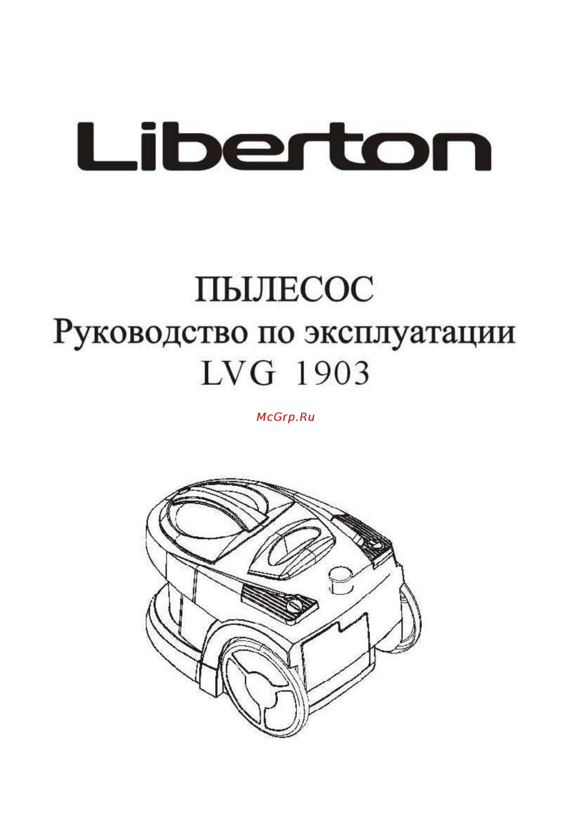Liberton LVG 1903 Инструкция по эксплуатации онлайн