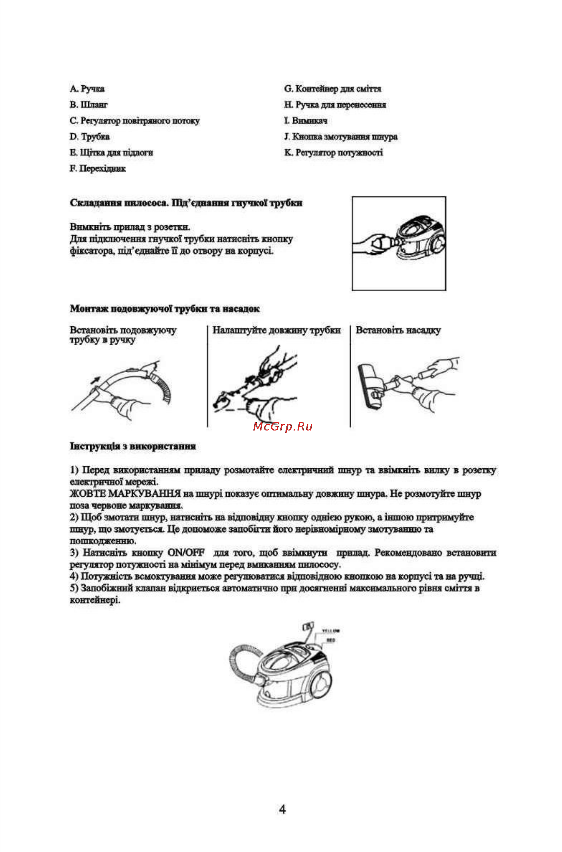 Liberton LVG 1903 Инструкция по эксплуатации онлайн [4/6] 62735