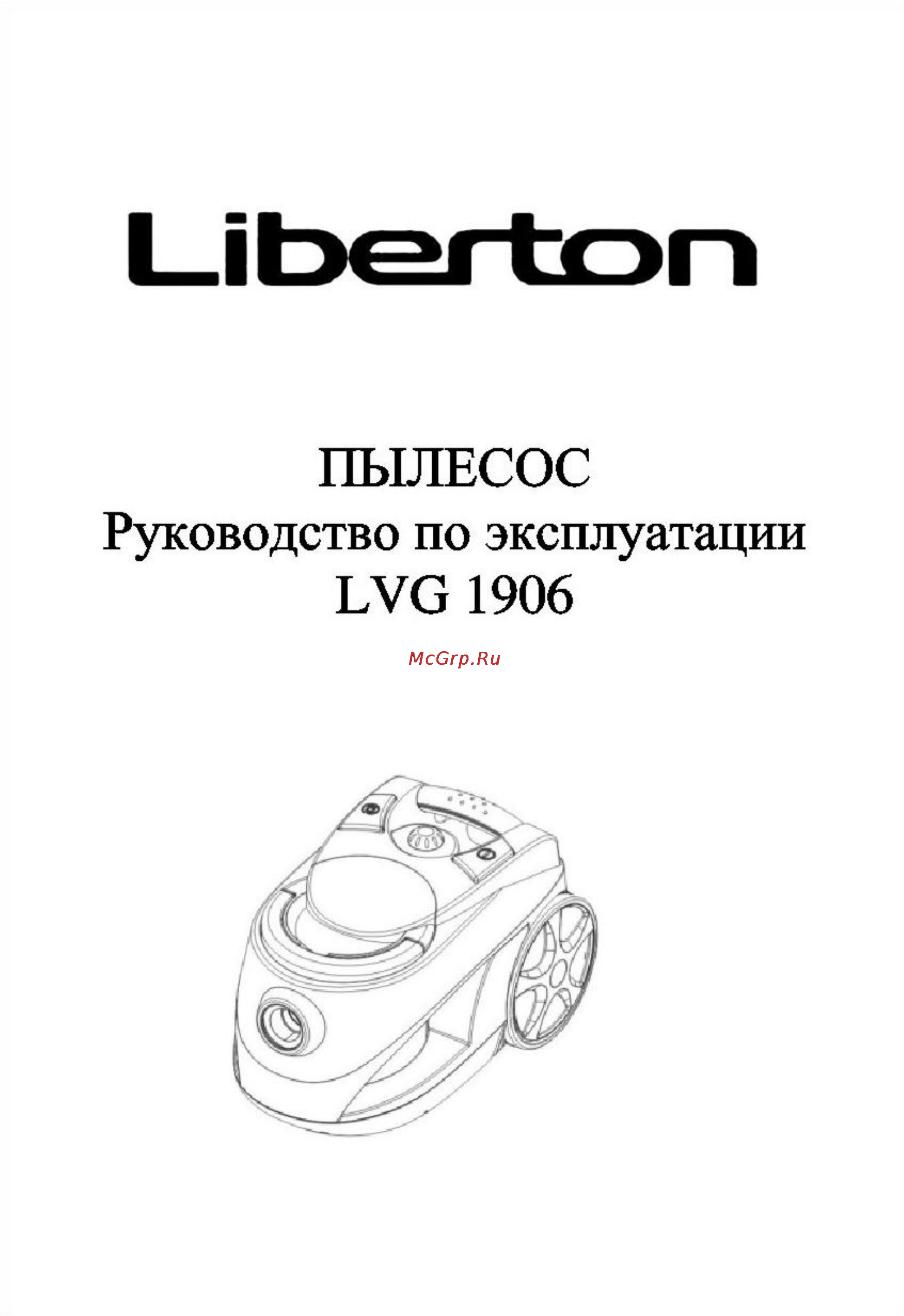 Liberton LVG 1906 Инструкция по эксплуатации онлайн