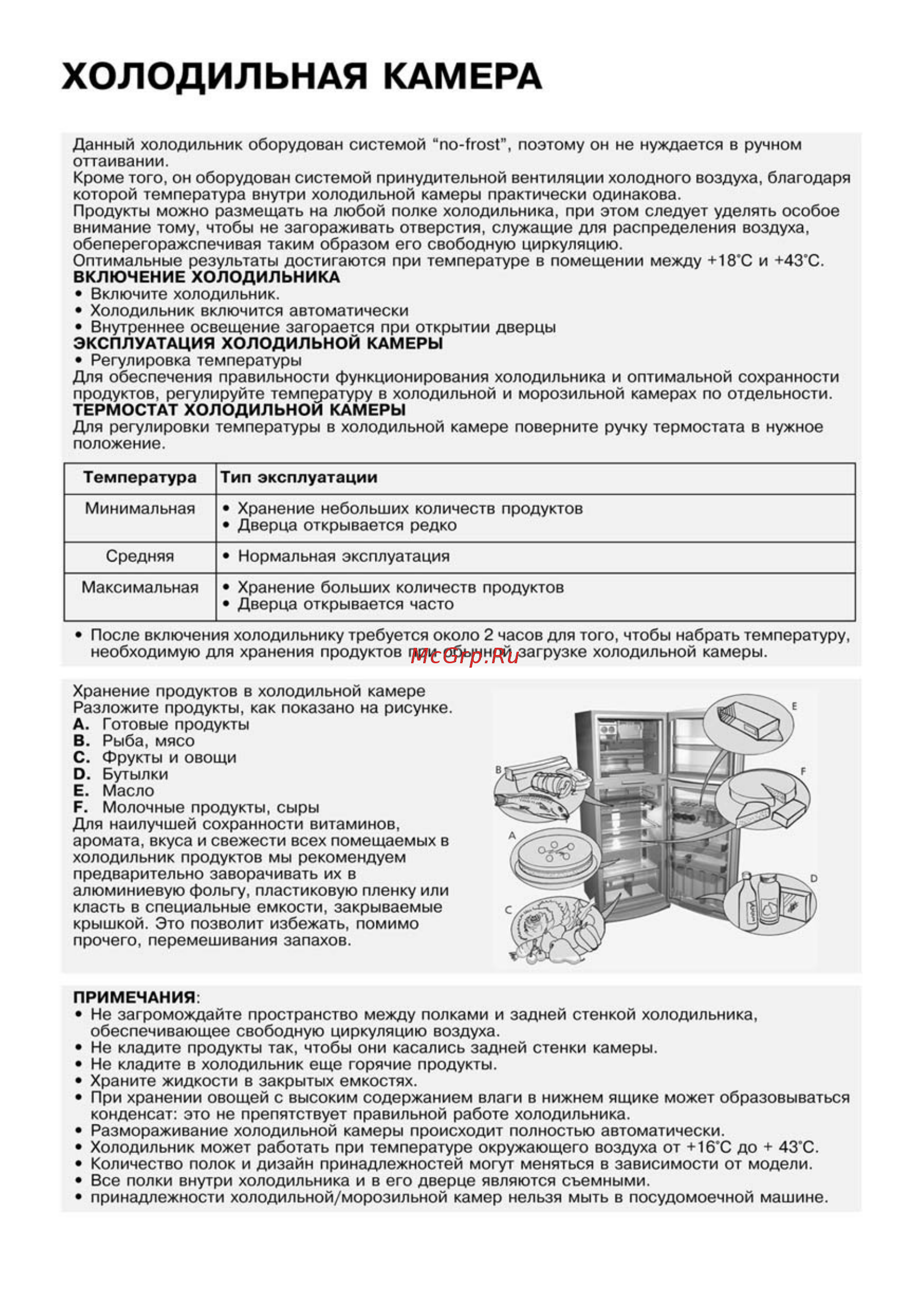 Whirlpool ARC 4178 IX [5/13] Термостат холодильной камеры