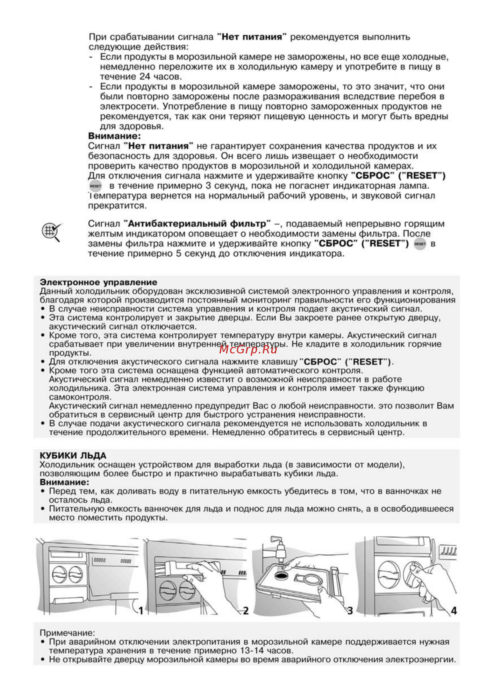 Whirlpool ARC 4178 IX [8/13] Электронное управление