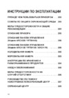 Whirlpool WTS4445 A+NFX Инструкция по эксплуатации