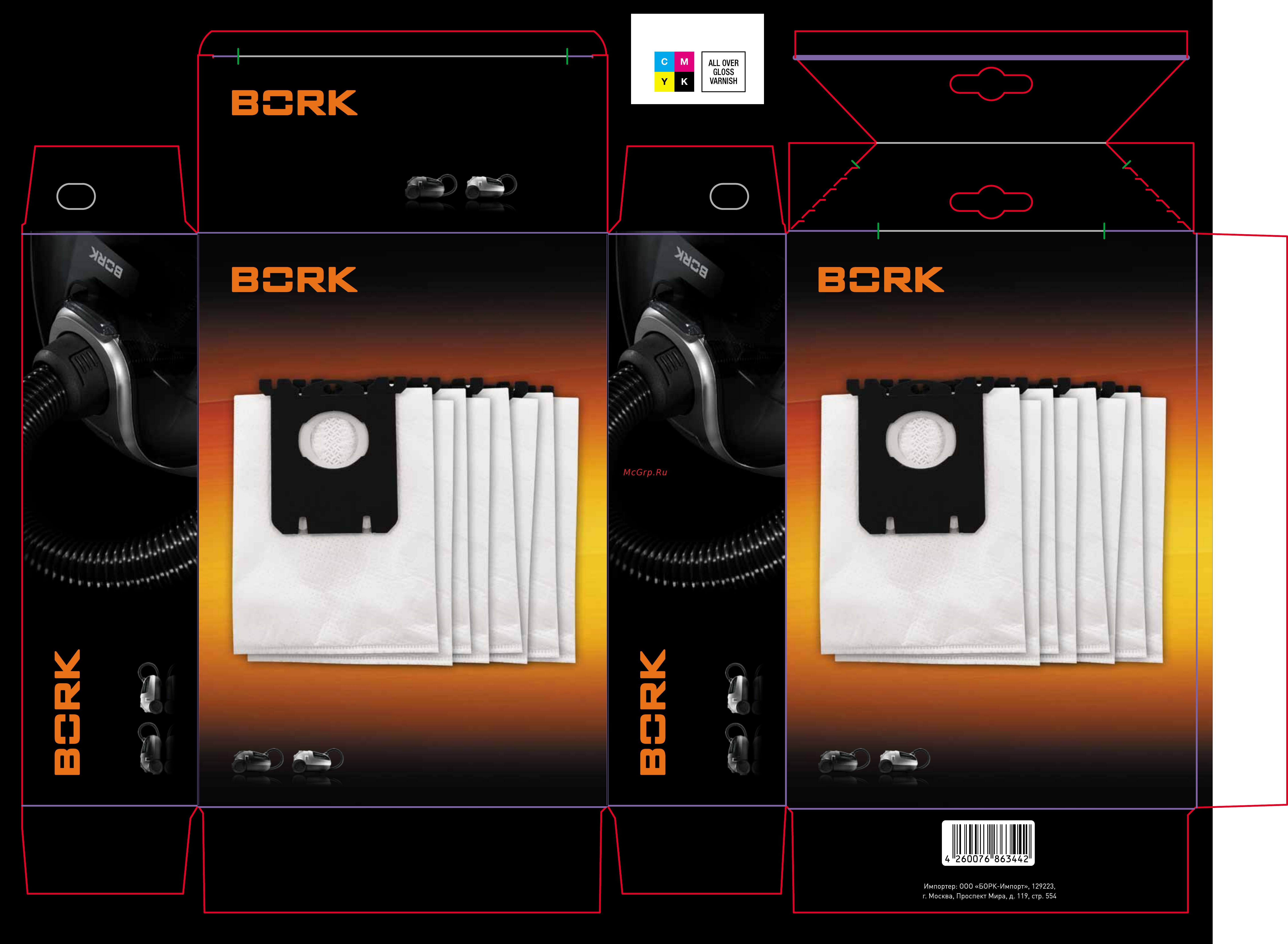 Bork V5D2 Инструкция по эксплуатации онлайн