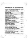 Whirlpool FTSS36AF20 3 Инструкция по эксплуатации