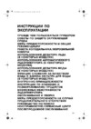 Инструкция по эксплуатации