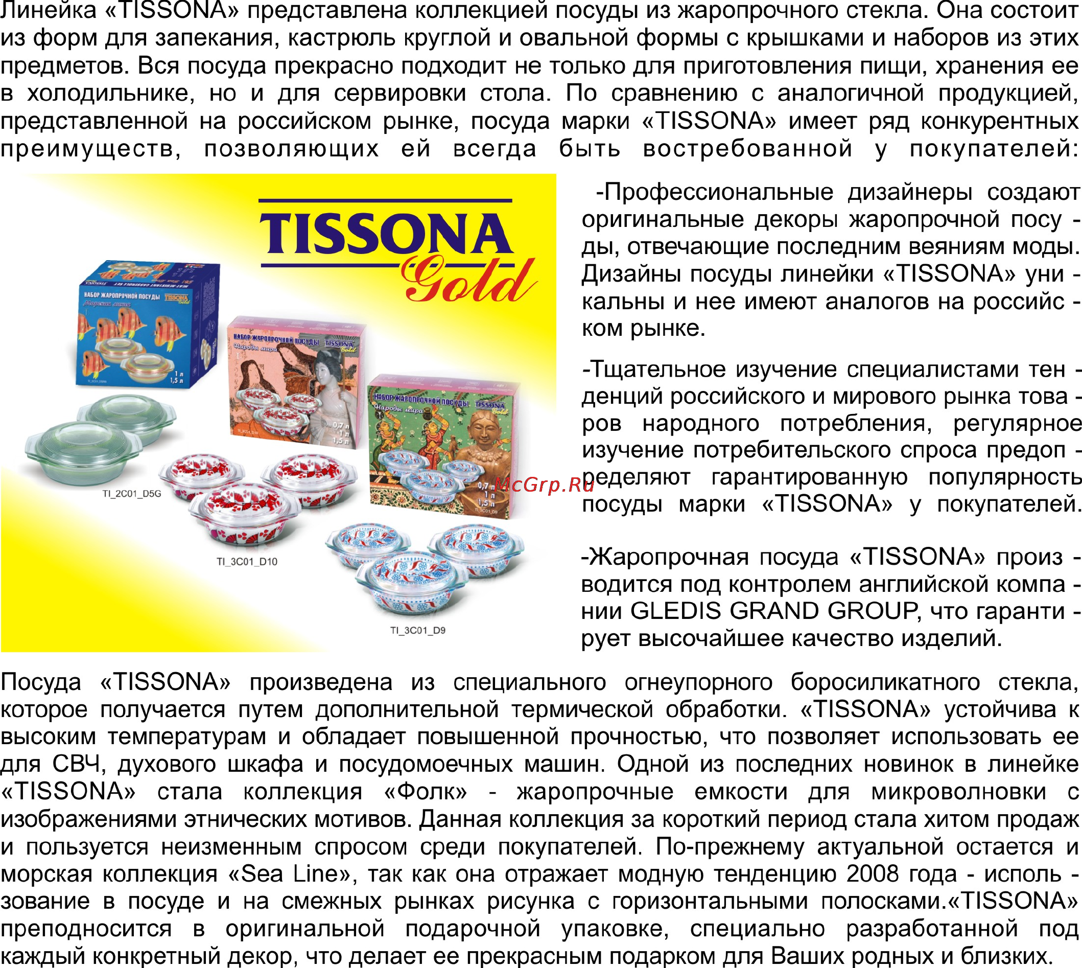 Tissona TI1COOD Инструкция по эксплуатации онлайн