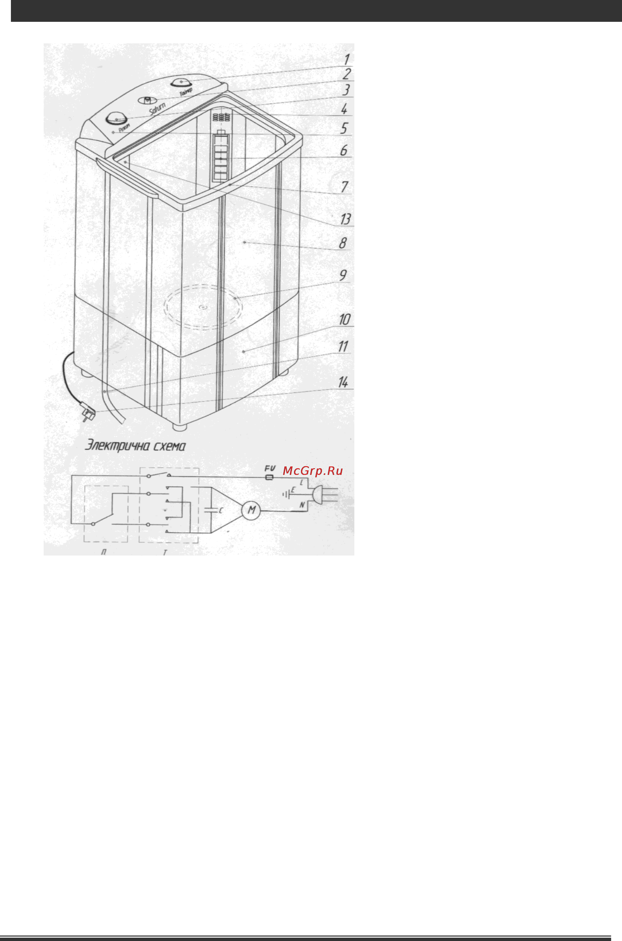 Liberton LWM-62 Инструкция по эксплуатации онлайн [9/13] 62779