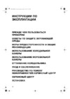 Инструкция по эксплуатации