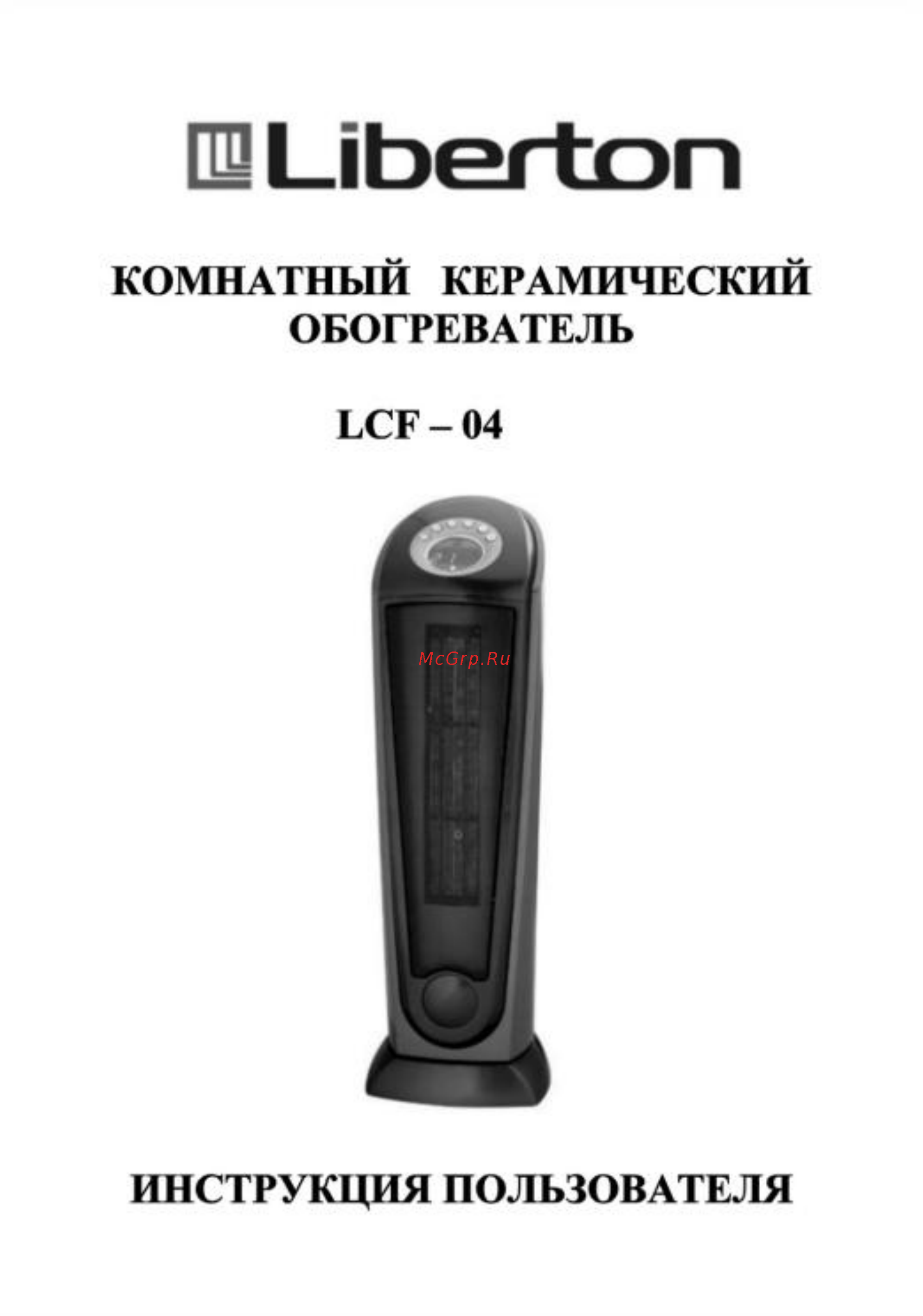 Liberton LCF-04 Инструкция по эксплуатации онлайн