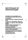 Whirlpool AKT 892 Инструкция по эксплуатации