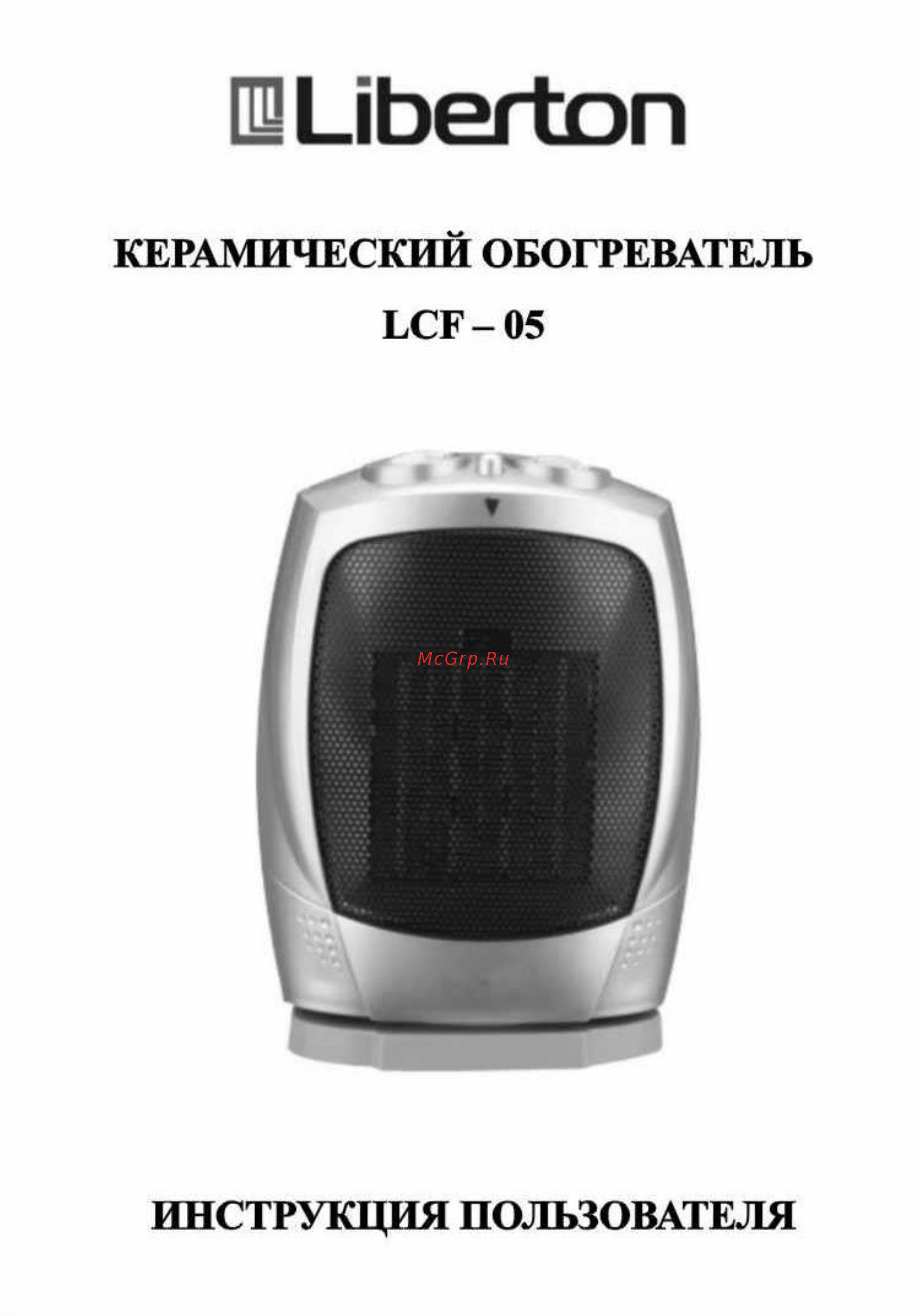 Liberton LCF-05 Инструкция по эксплуатации онлайн