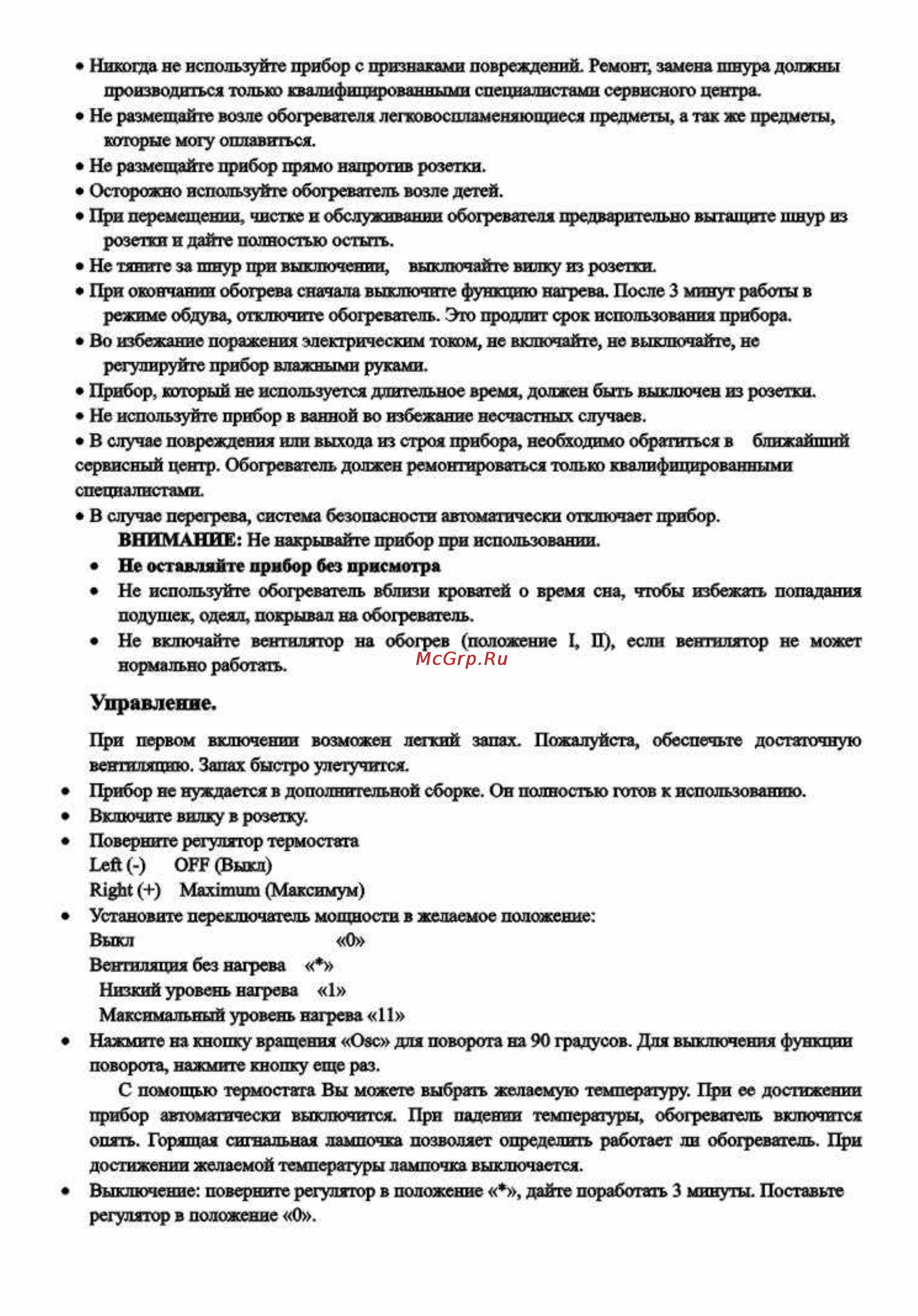 Liberton LCF-05 [3/4] Управление